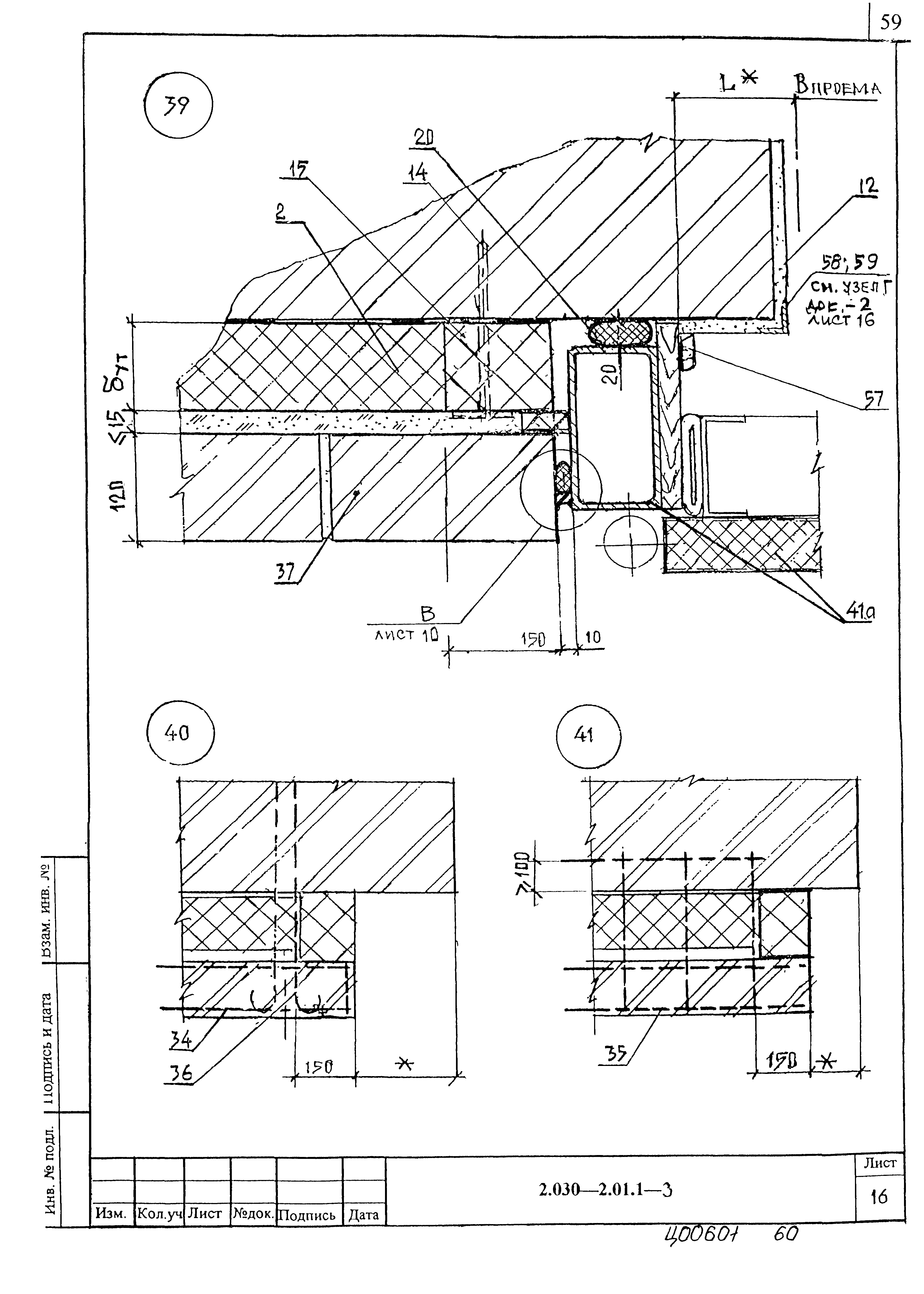 Серия 2.030-2.01