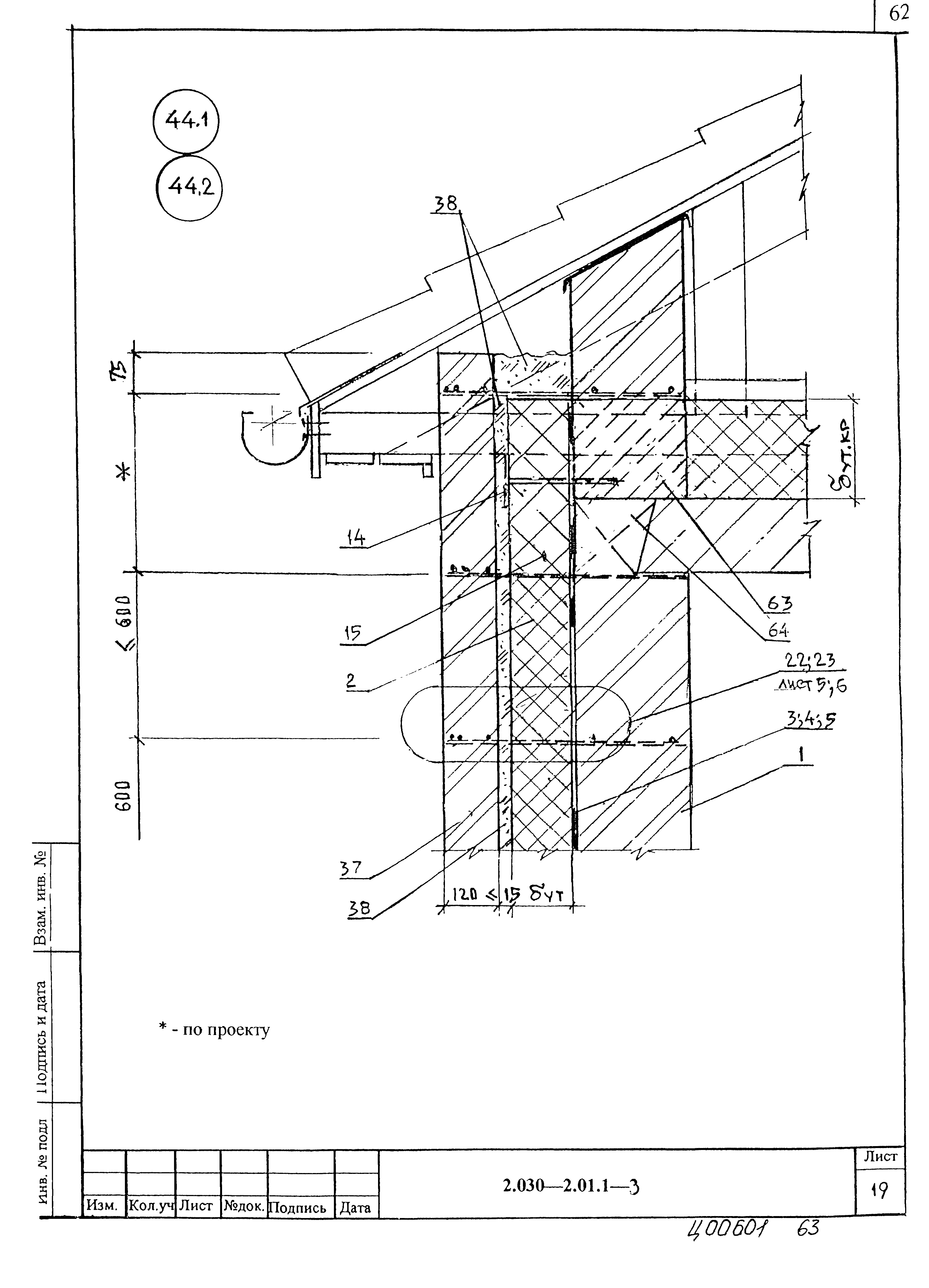 Серия 2.030-2.01