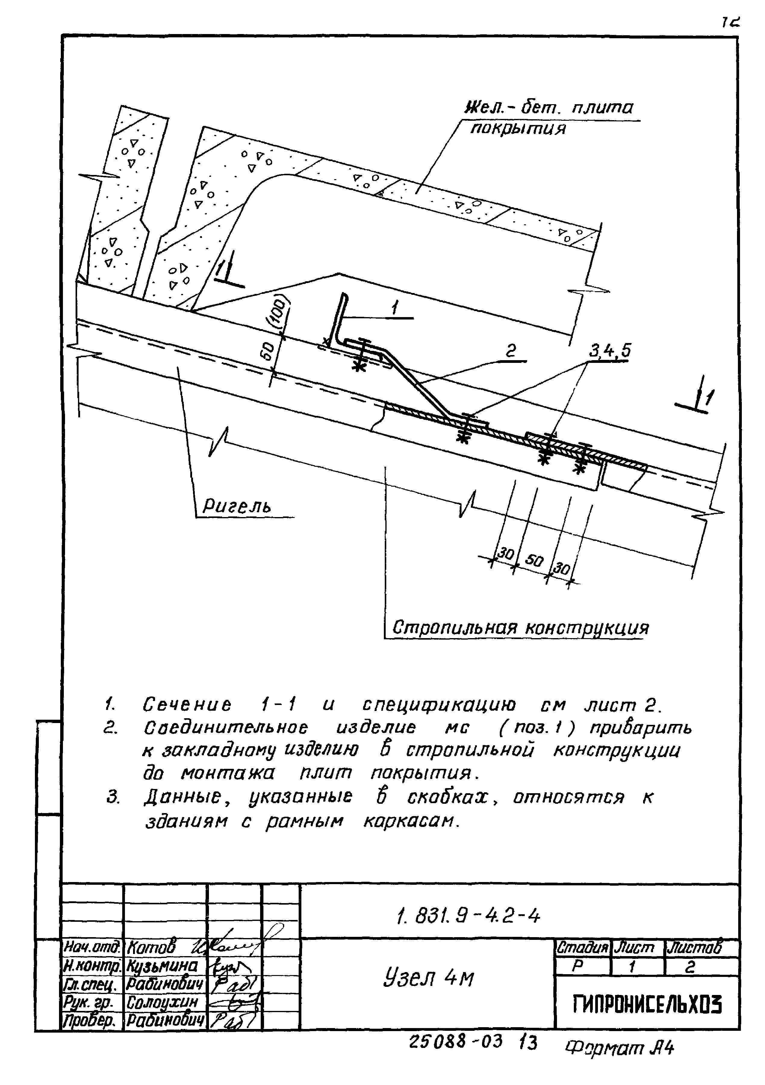 Серия 1.831.9-4