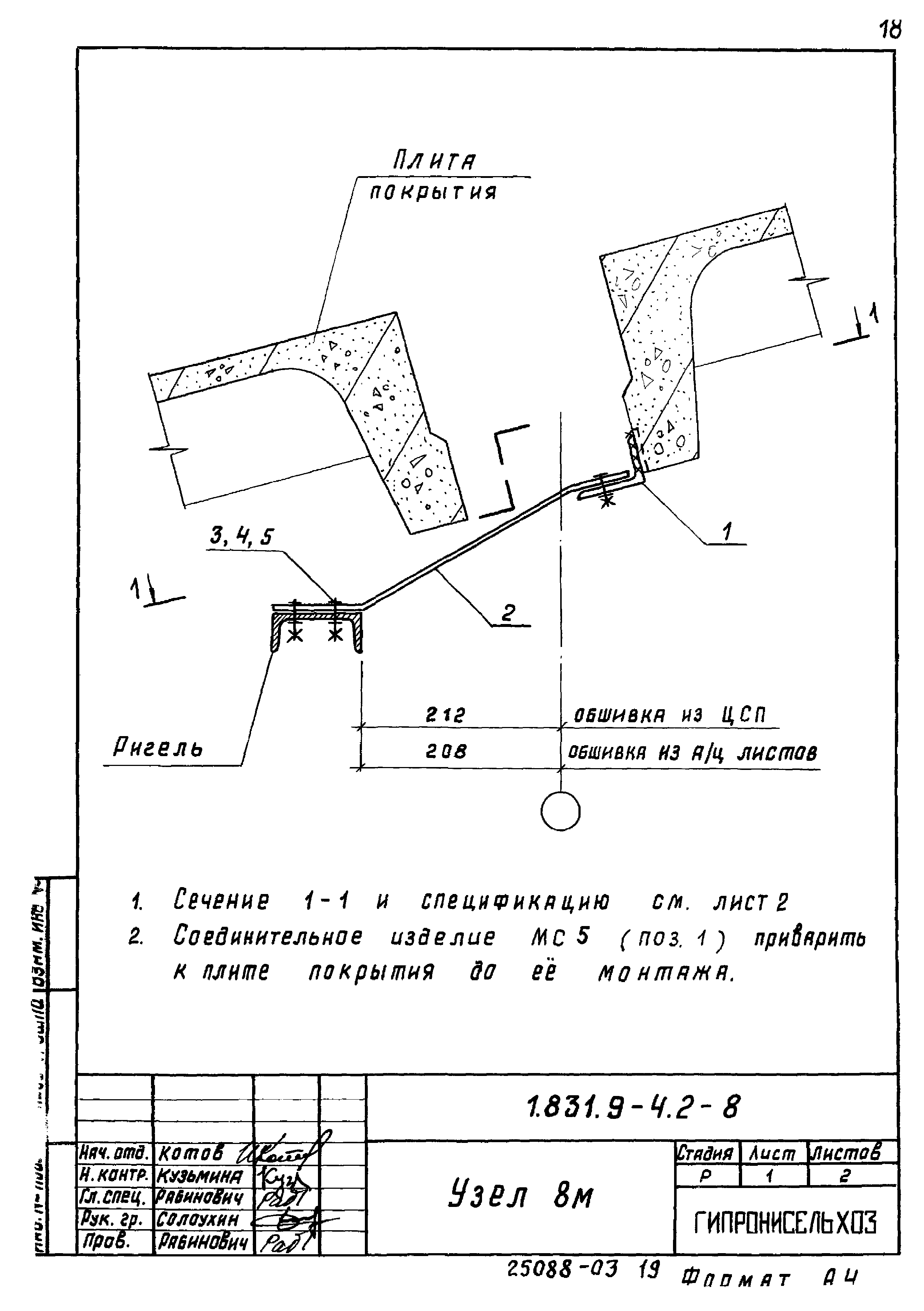 Серия 1.831.9-4