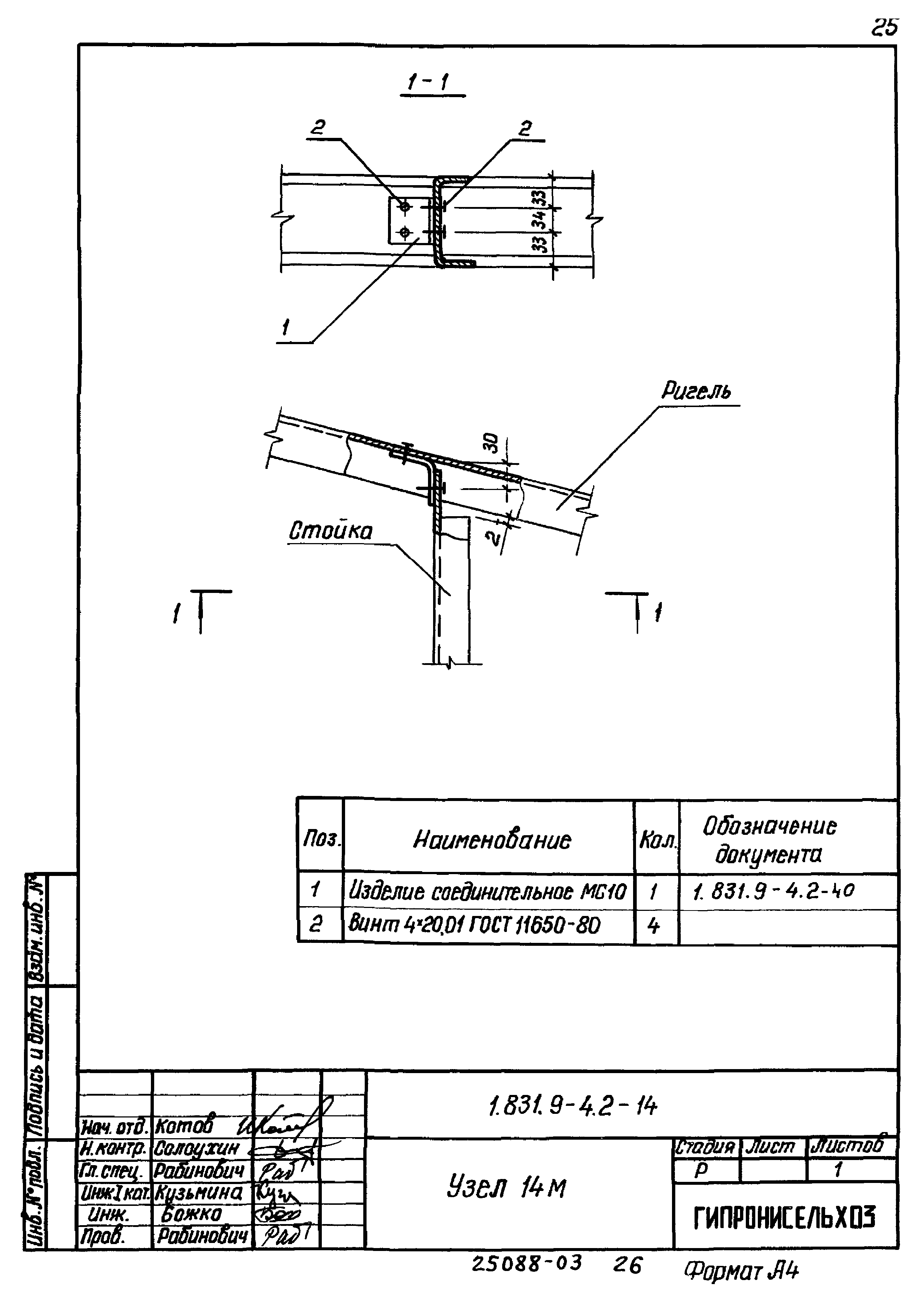 Серия 1.831.9-4