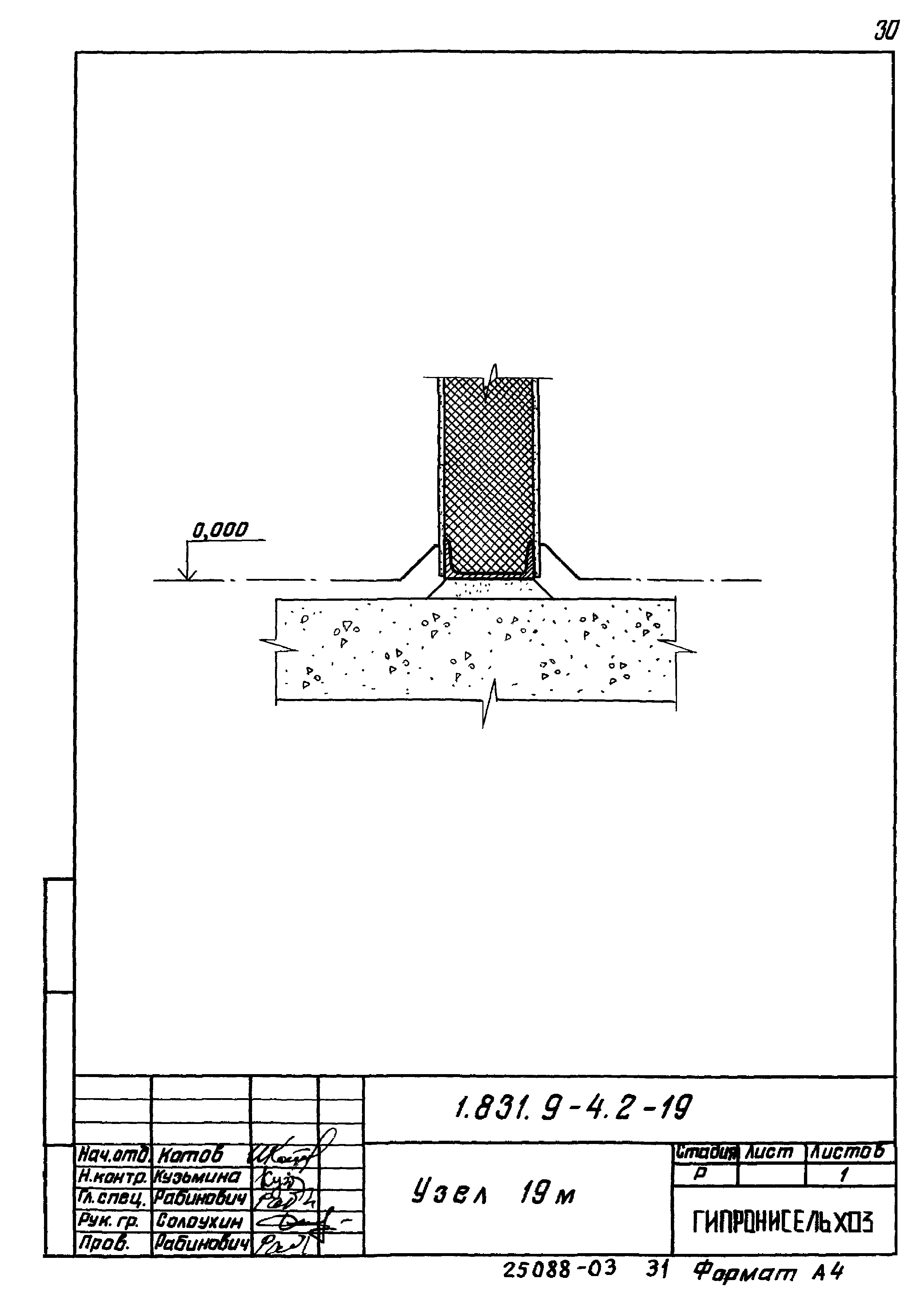 Серия 1.831.9-4