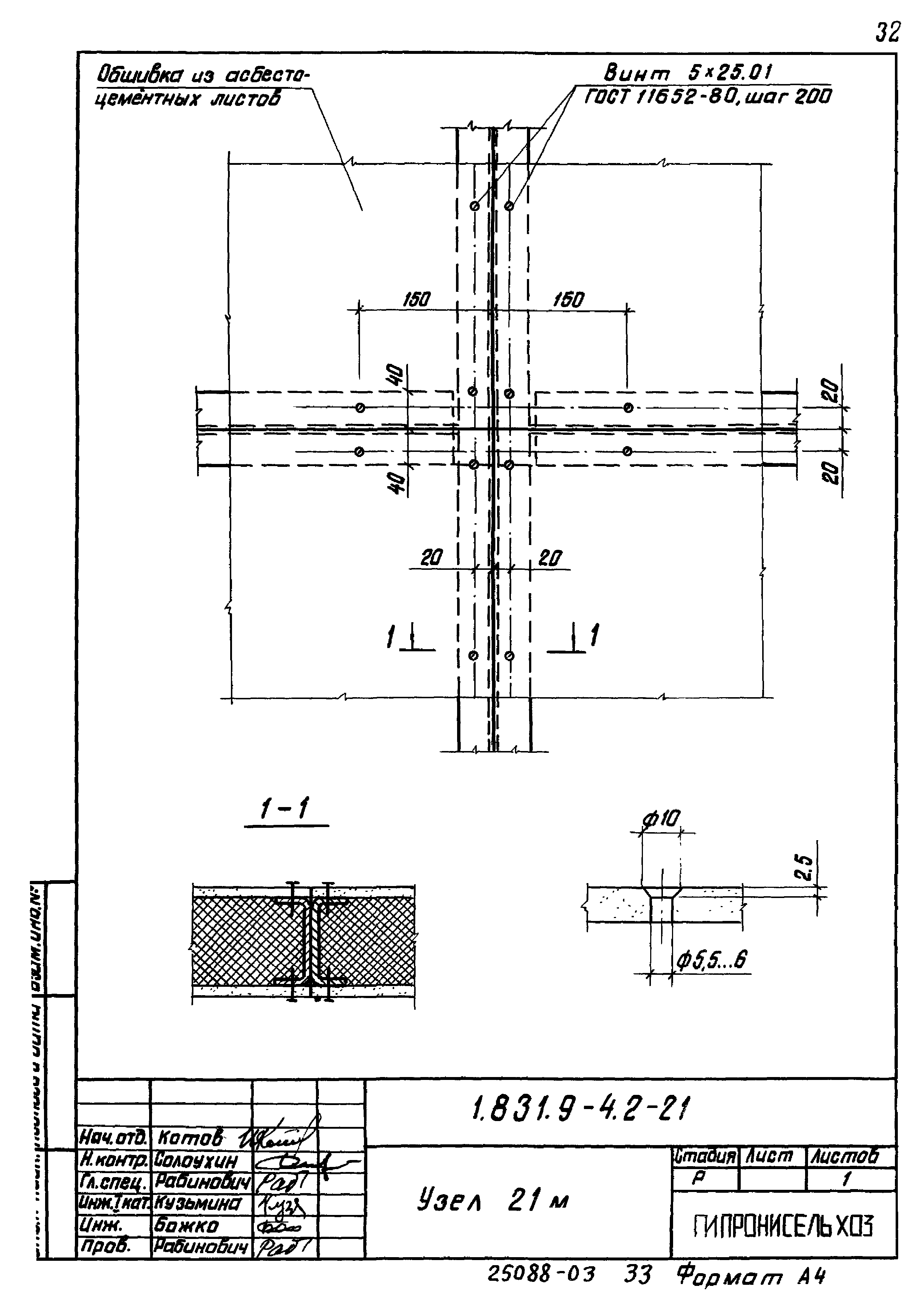 Серия 1.831.9-4