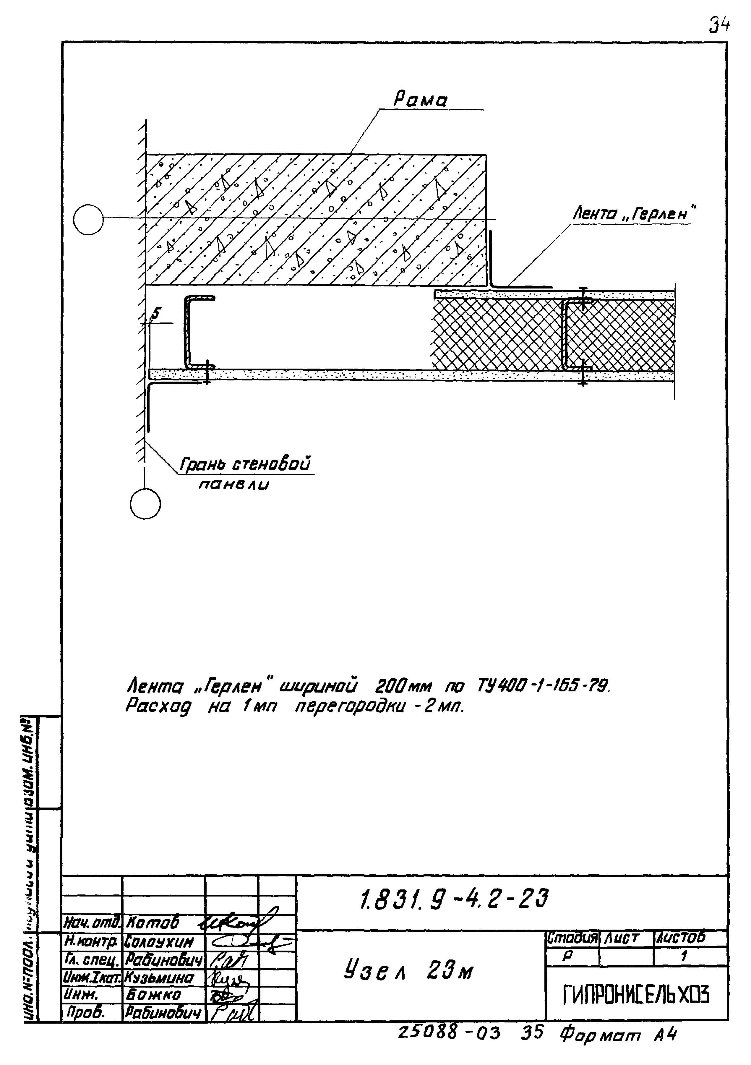 Серия 1.831.9-4