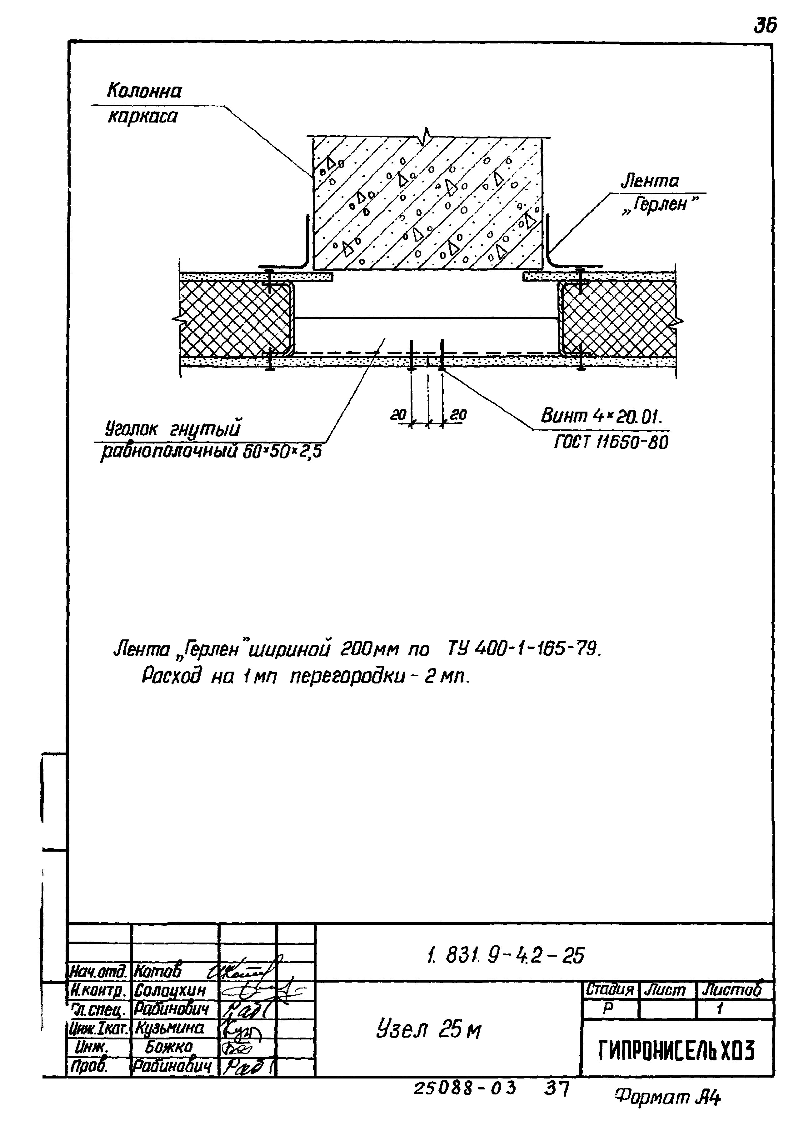 Серия 1.831.9-4