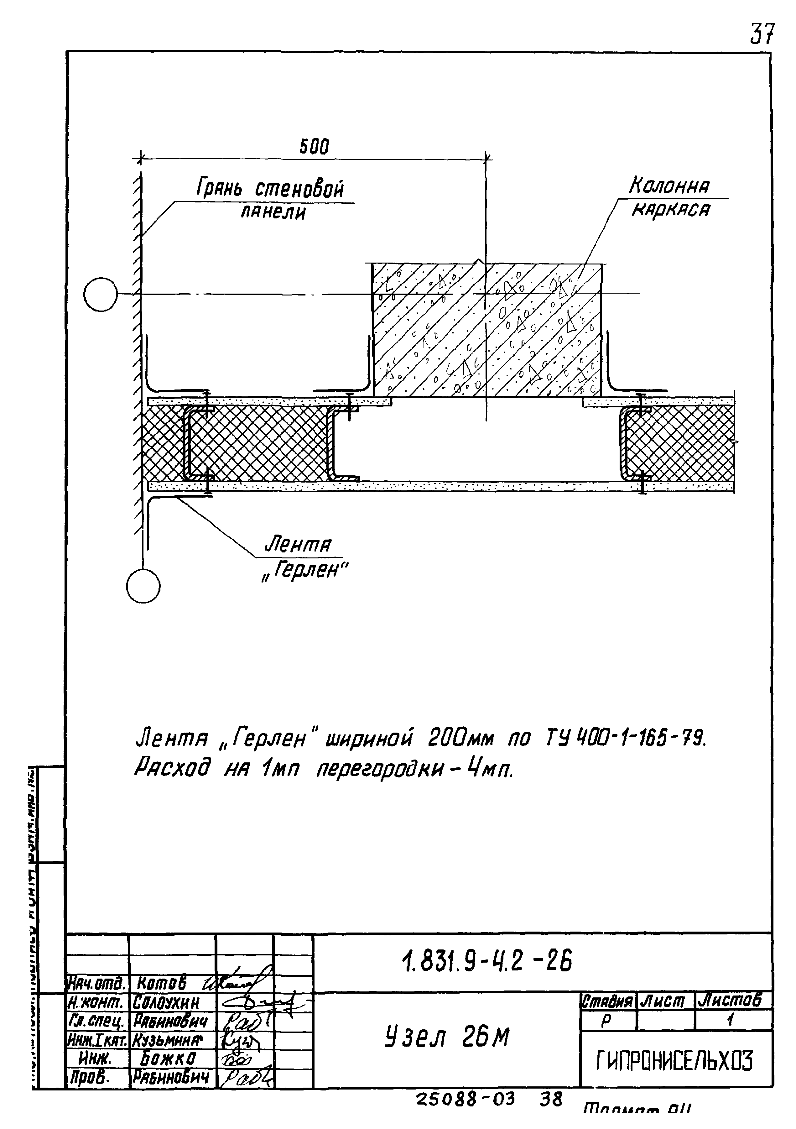 Серия 1.831.9-4