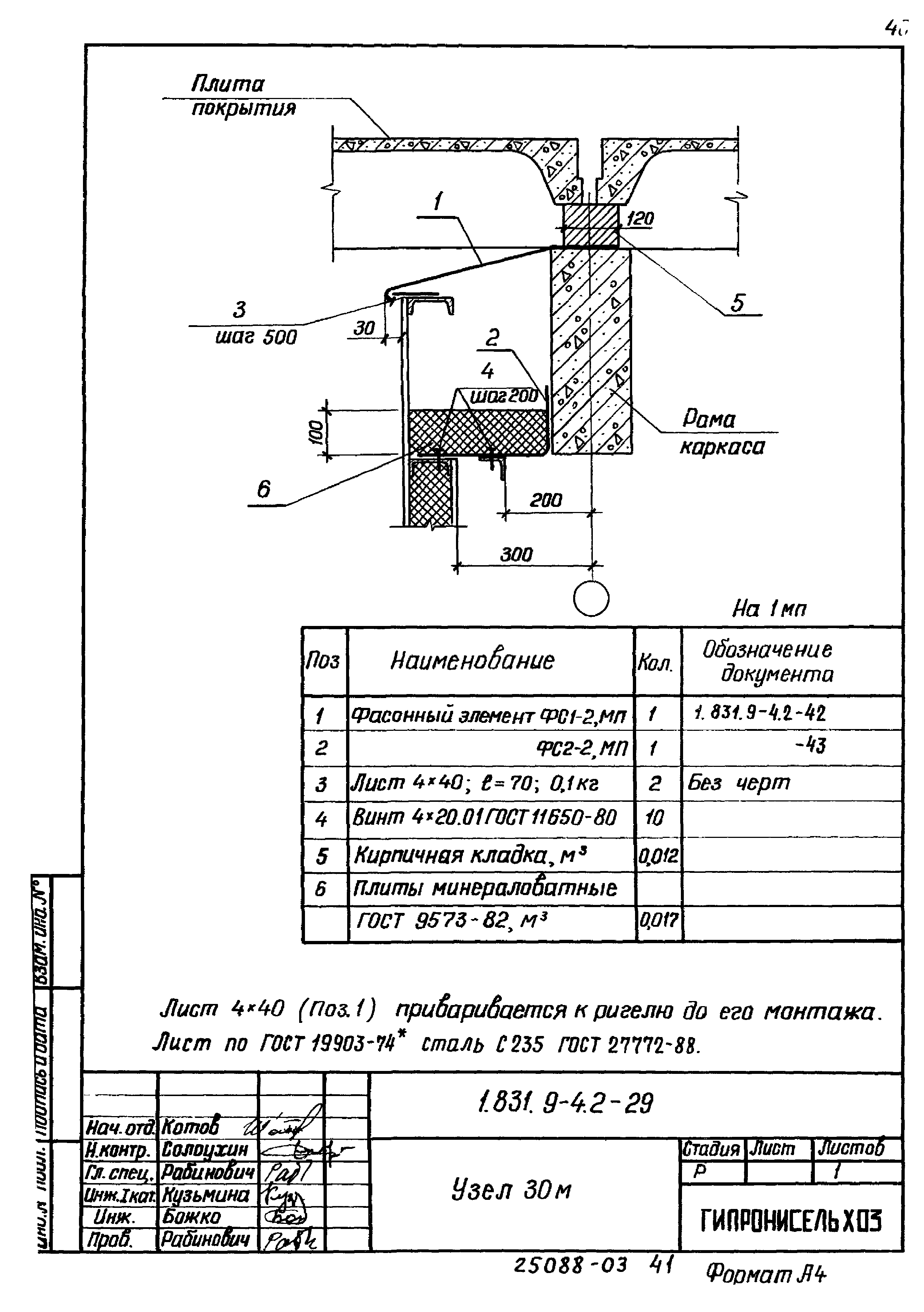 Серия 1.831.9-4