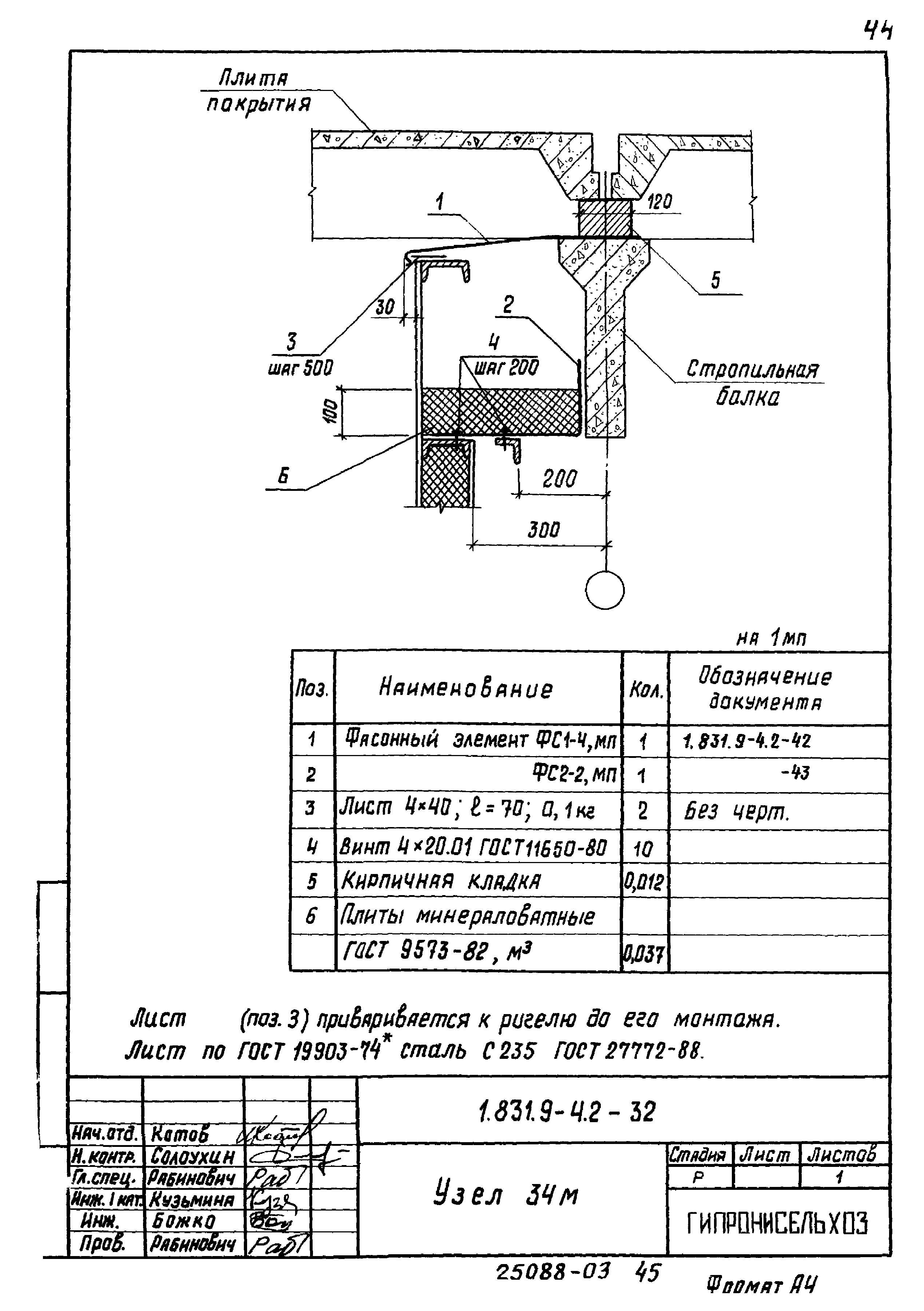 Серия 1.831.9-4