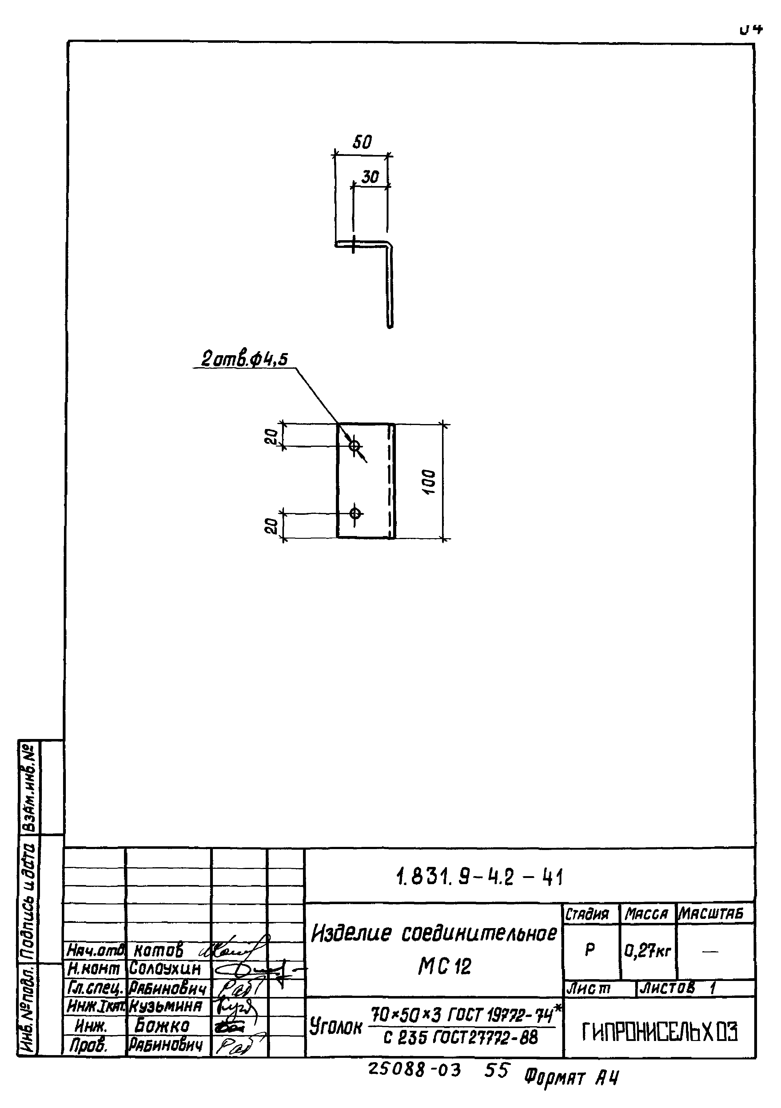 Серия 1.831.9-4