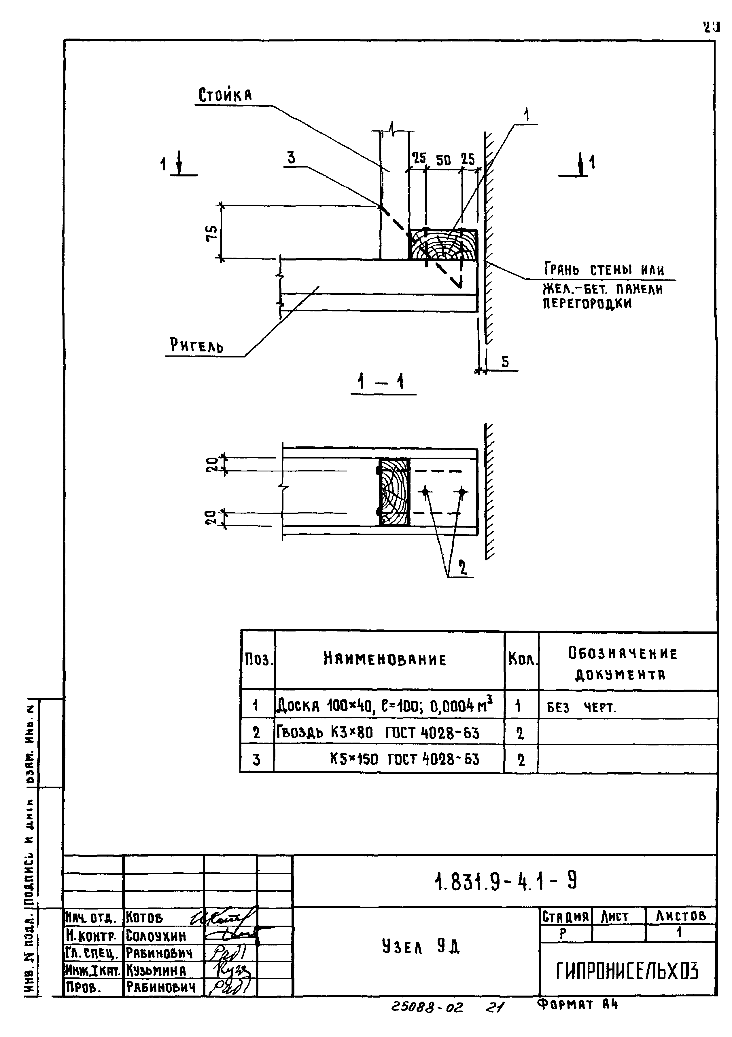 Серия 1.831.9-4