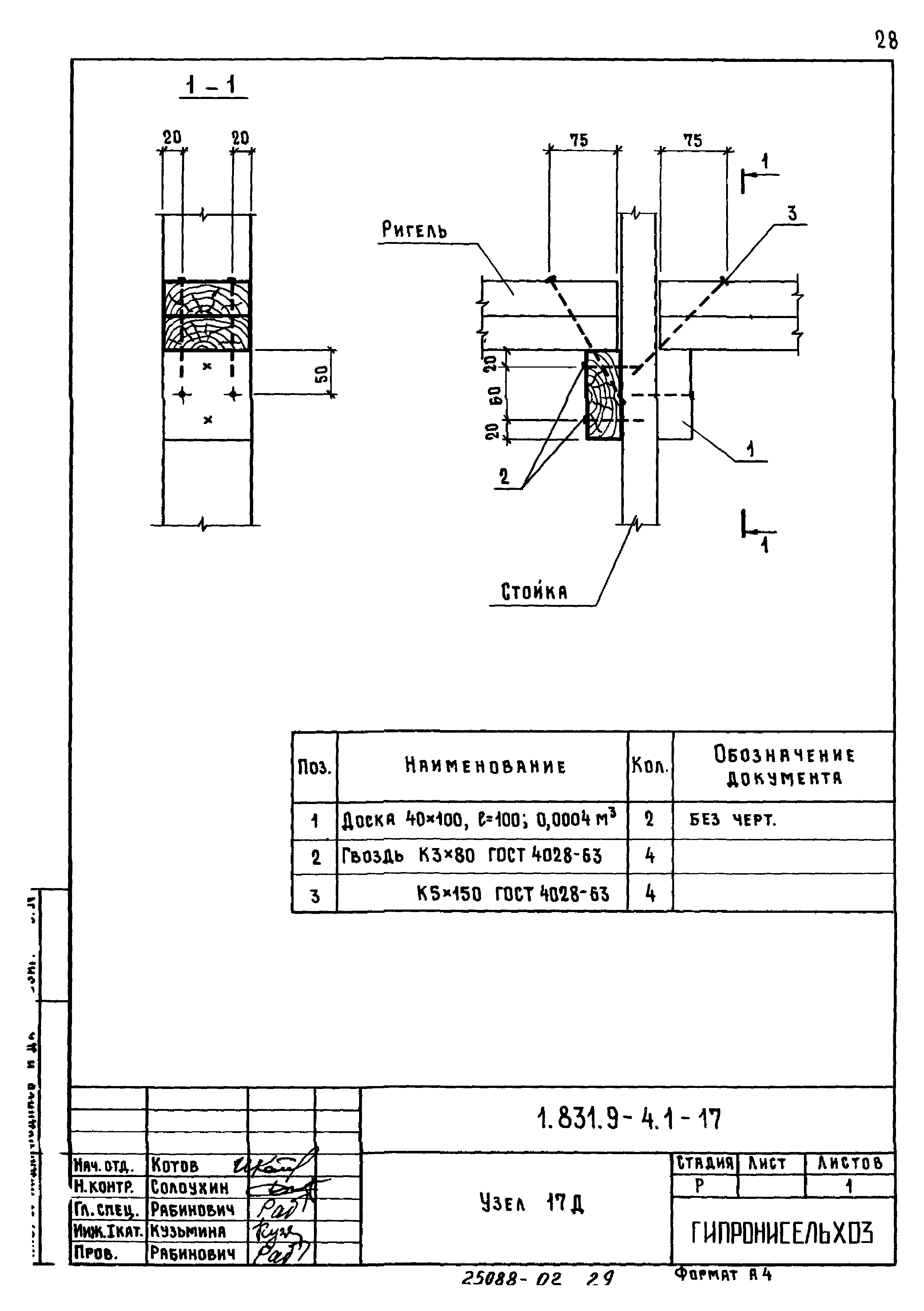 Серия 1.831.9-4