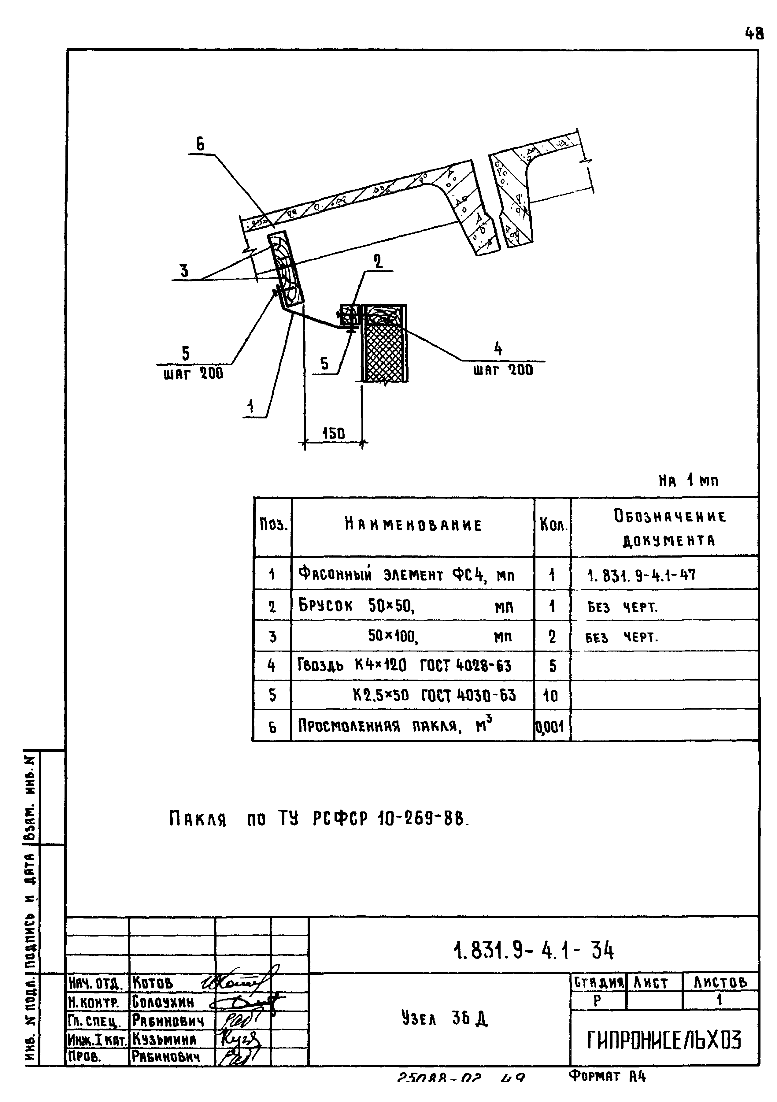 Серия 1.831.9-4