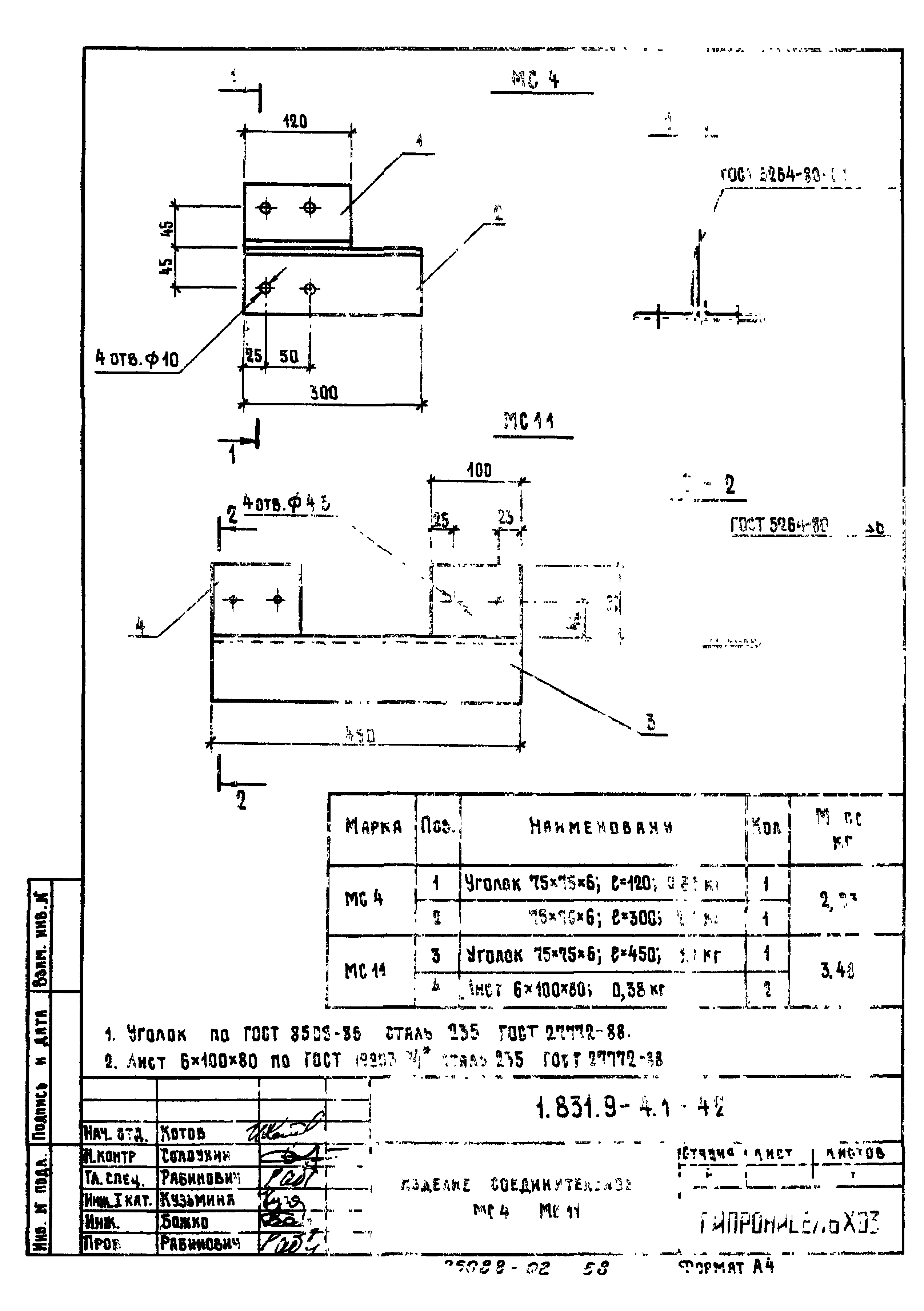 Серия 1.831.9-4