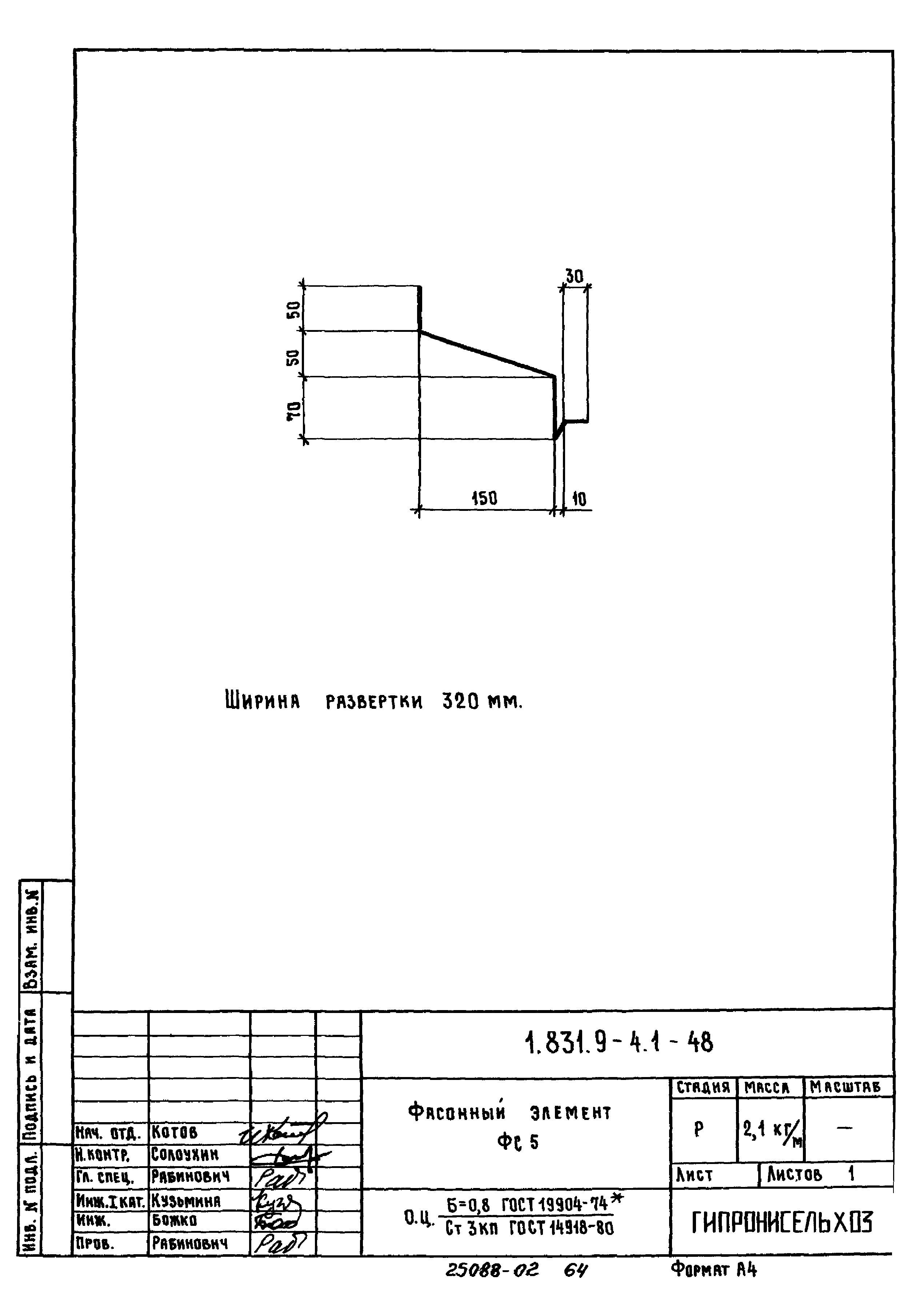 Серия 1.831.9-4