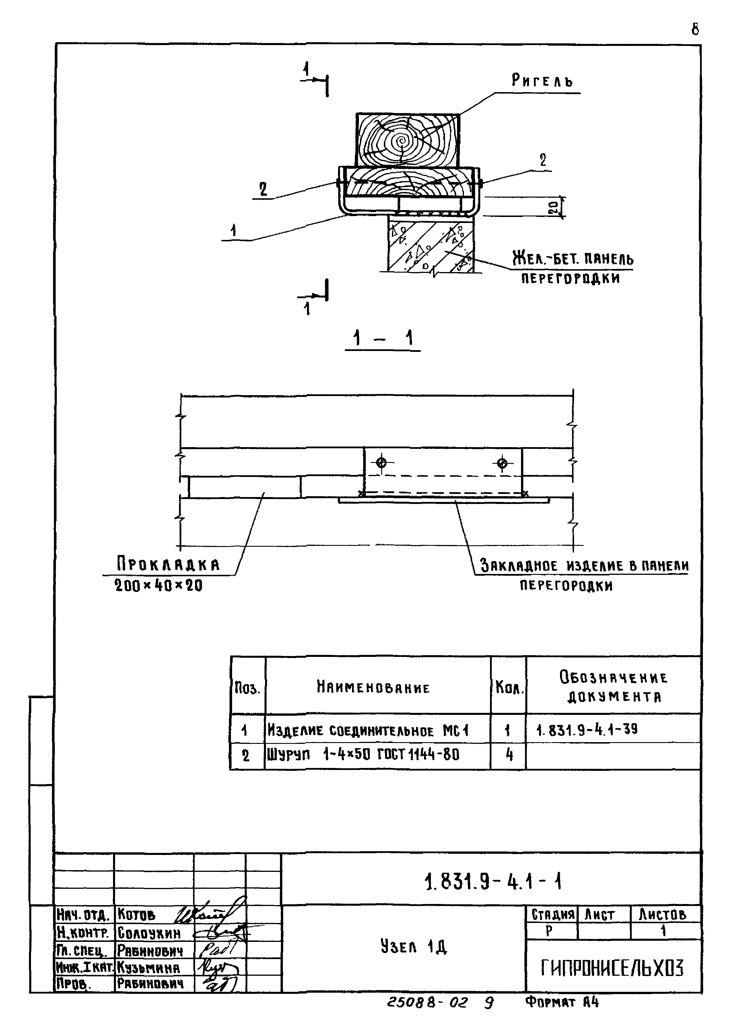 Серия 1.831.9-4