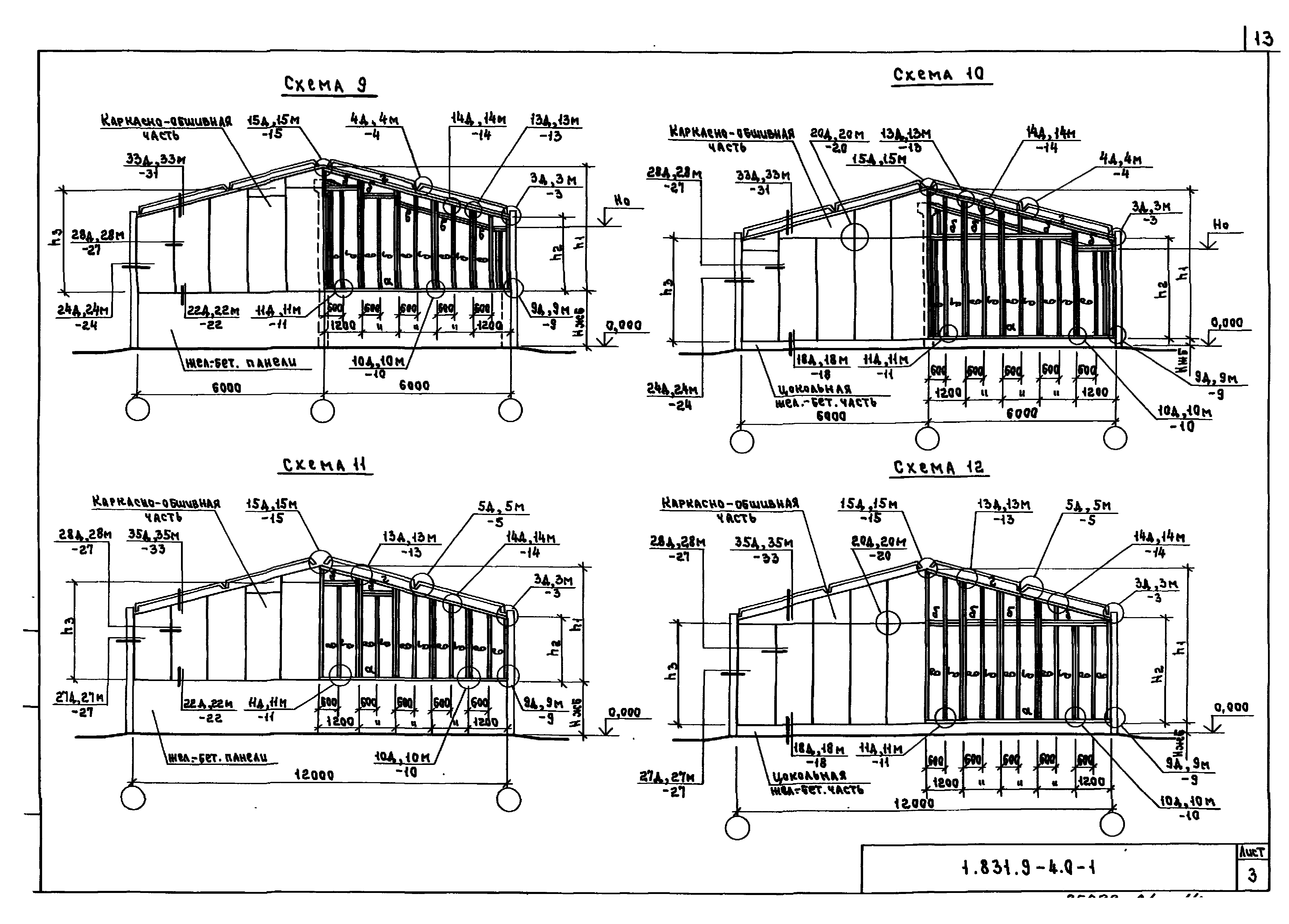 Серия 1.831.9-4