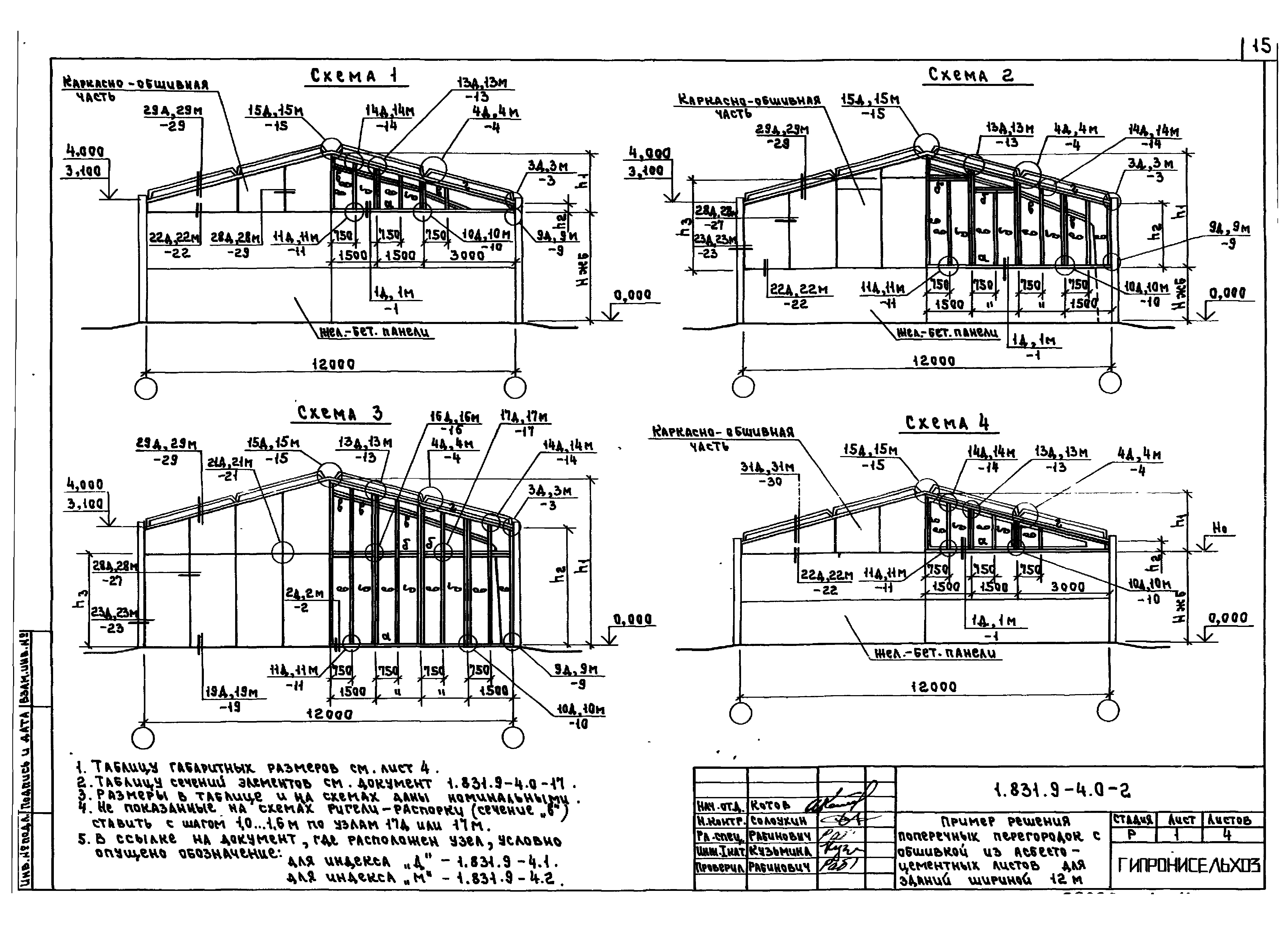 Серия 1.831.9-4