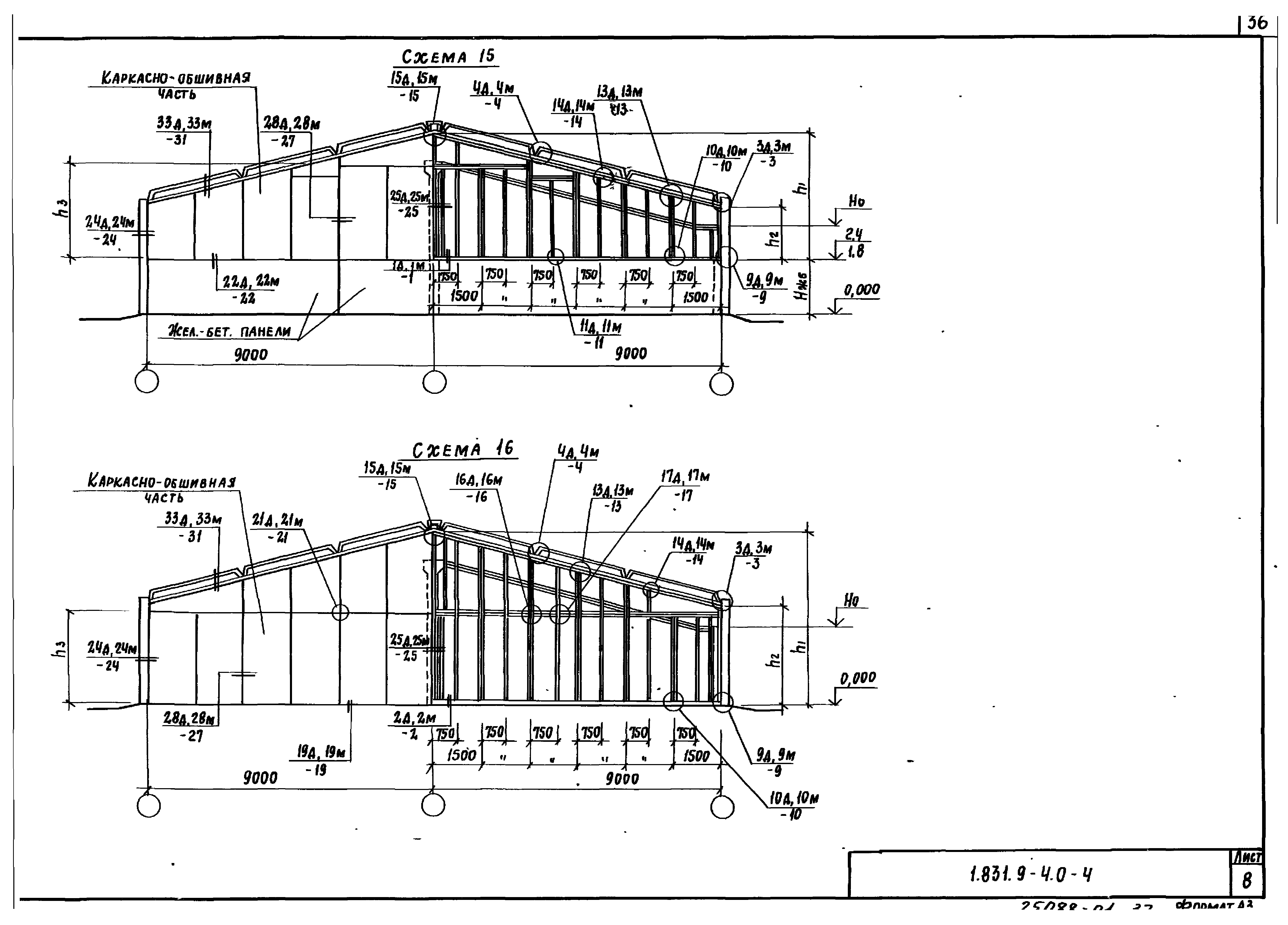 Серия 1.831.9-4