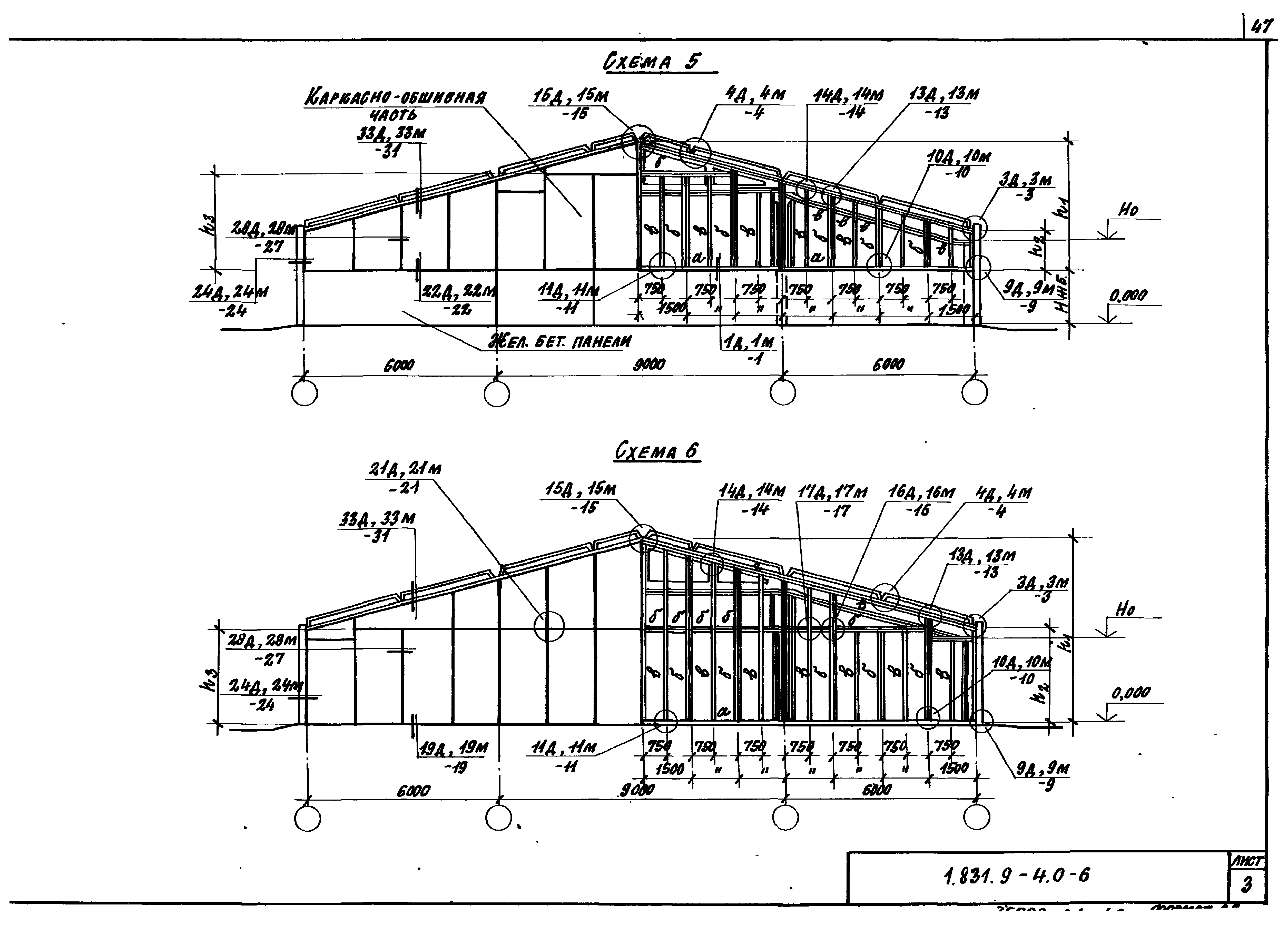 Серия 1.831.9-4