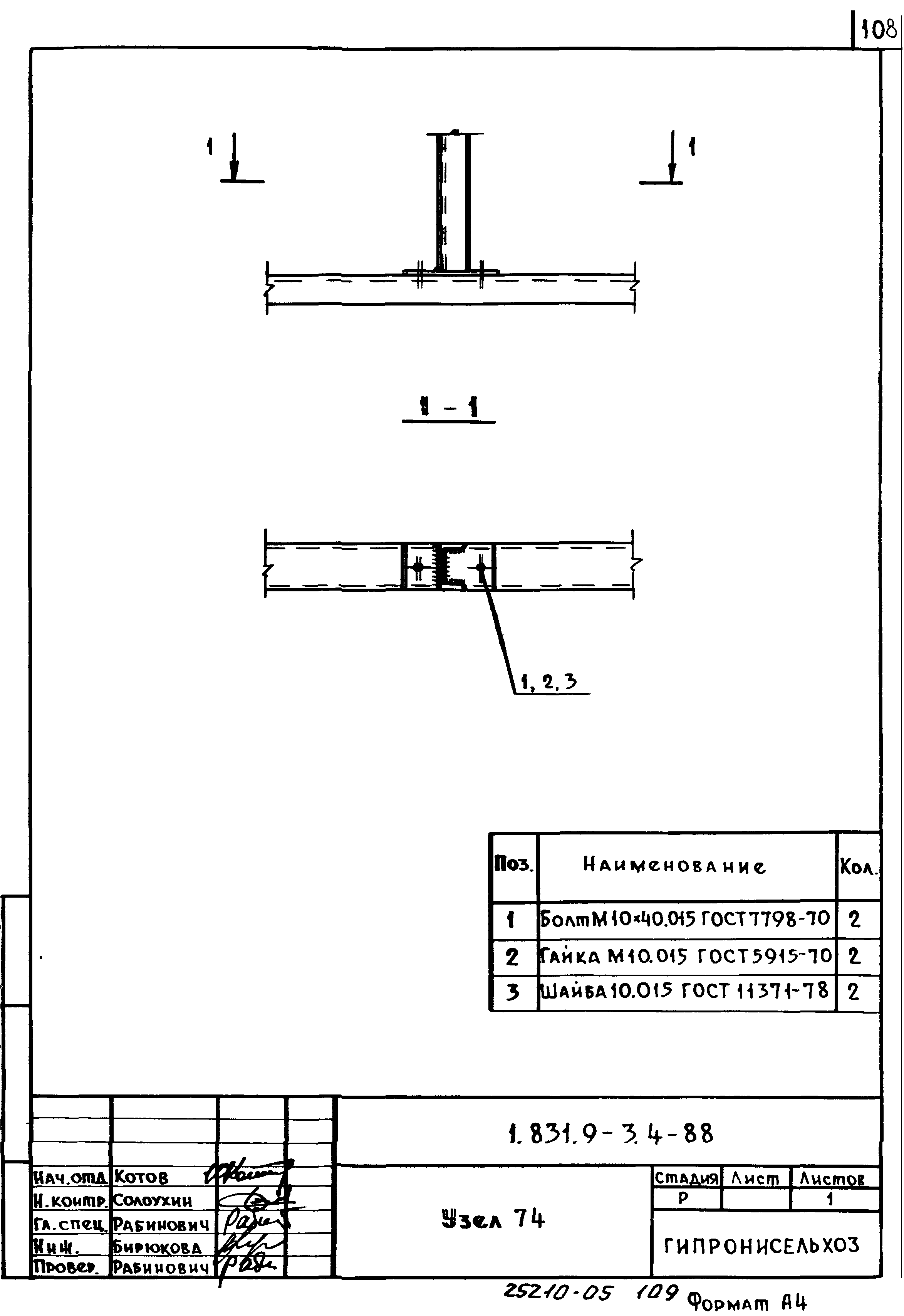 Серия 1.831.9-3