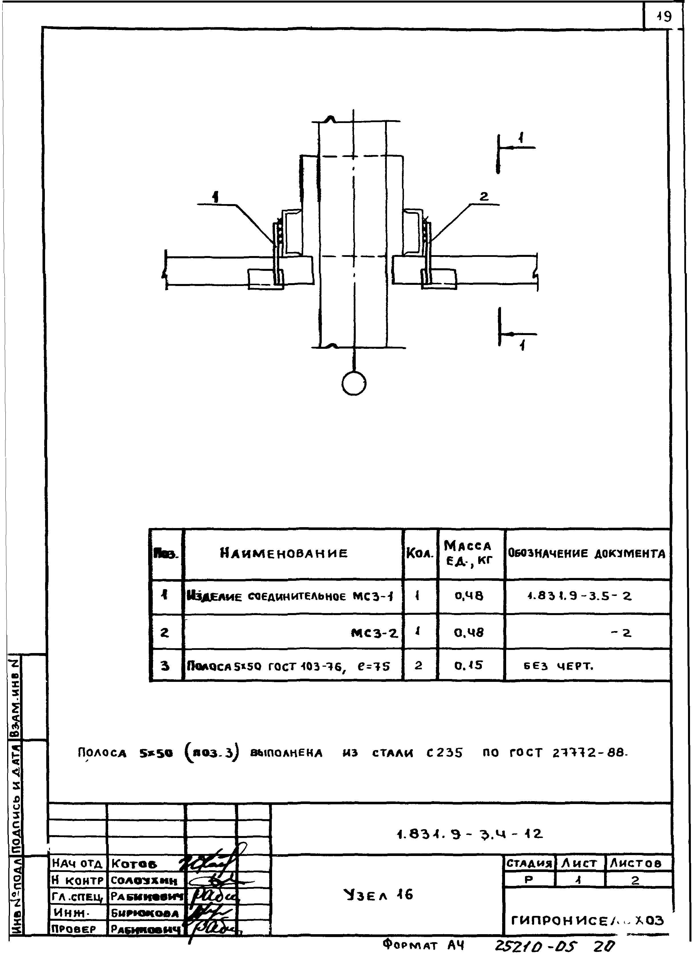 Серия 1.831.9-3