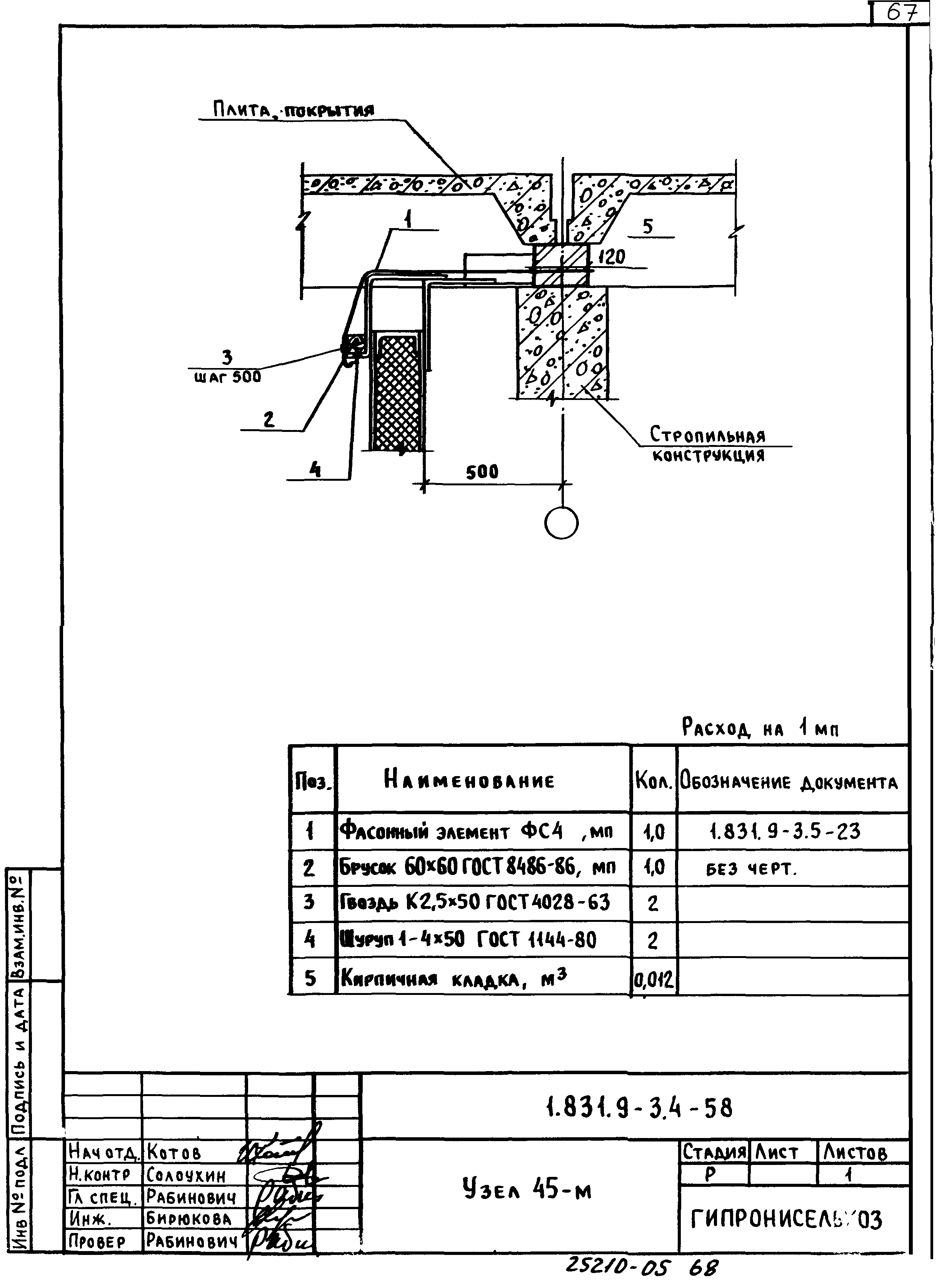 Серия 1.831.9-3