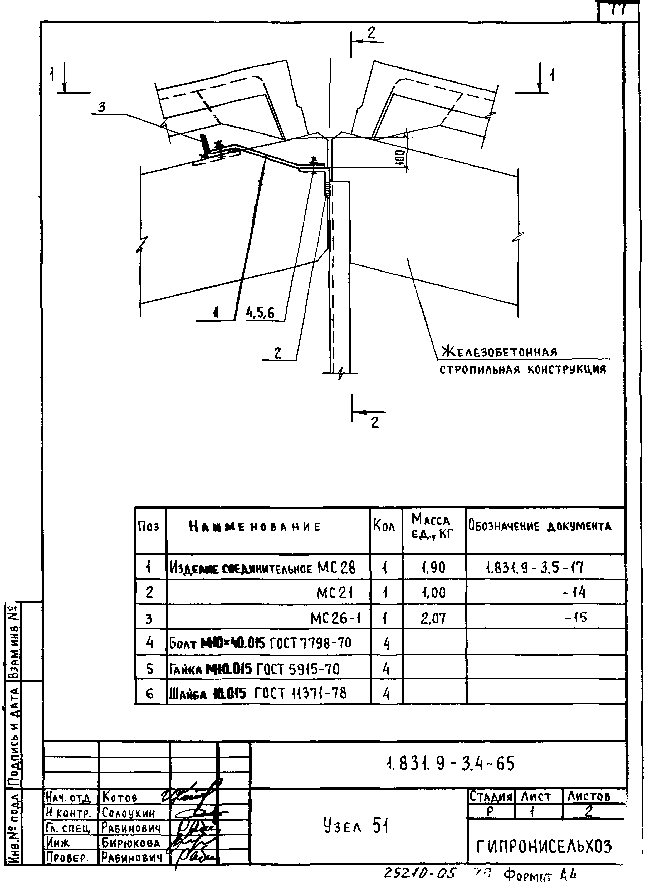 Серия 1.831.9-3