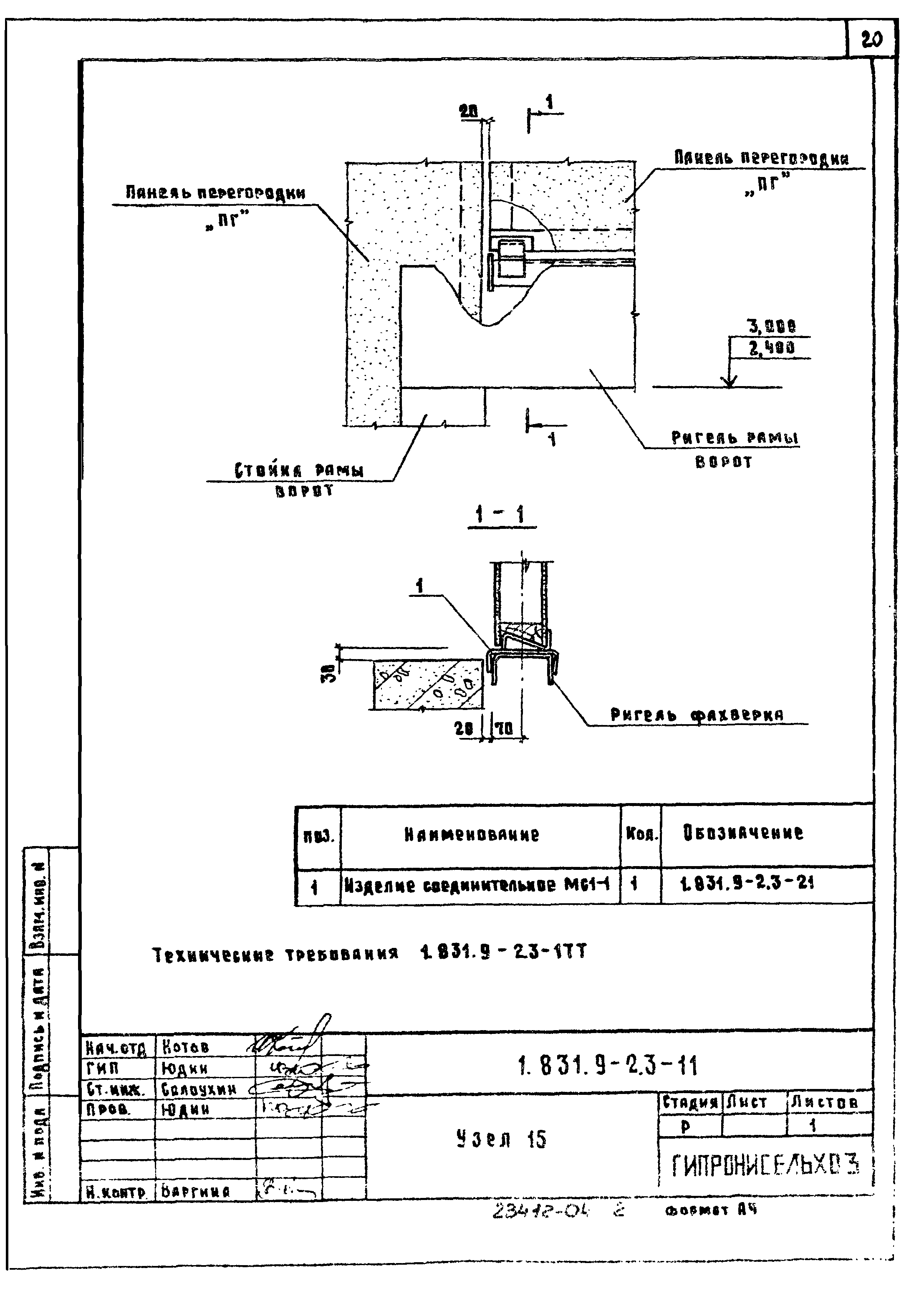 Серия 1.831.9-2