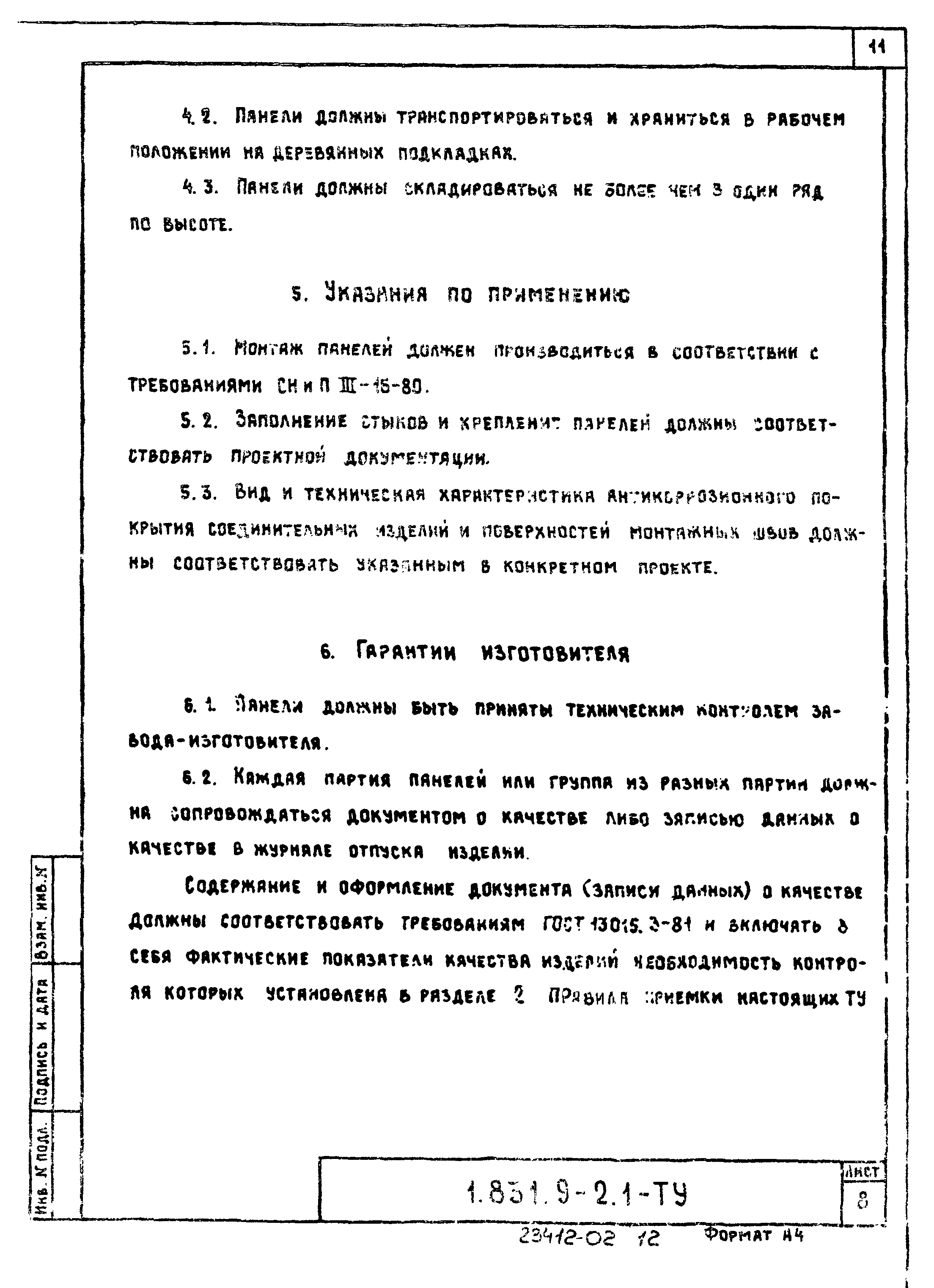 Серия 1.831.9-2