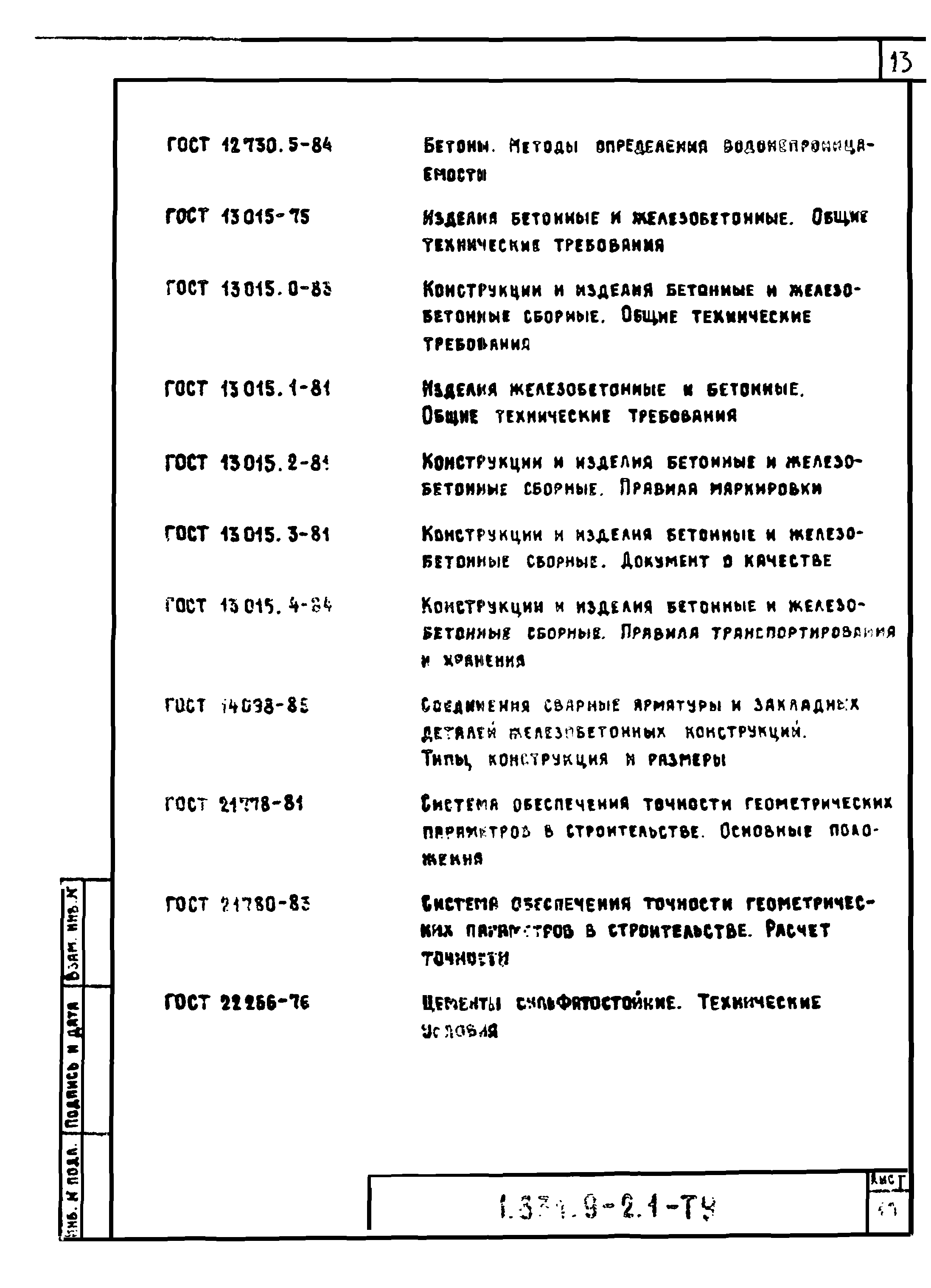 Серия 1.831.9-2