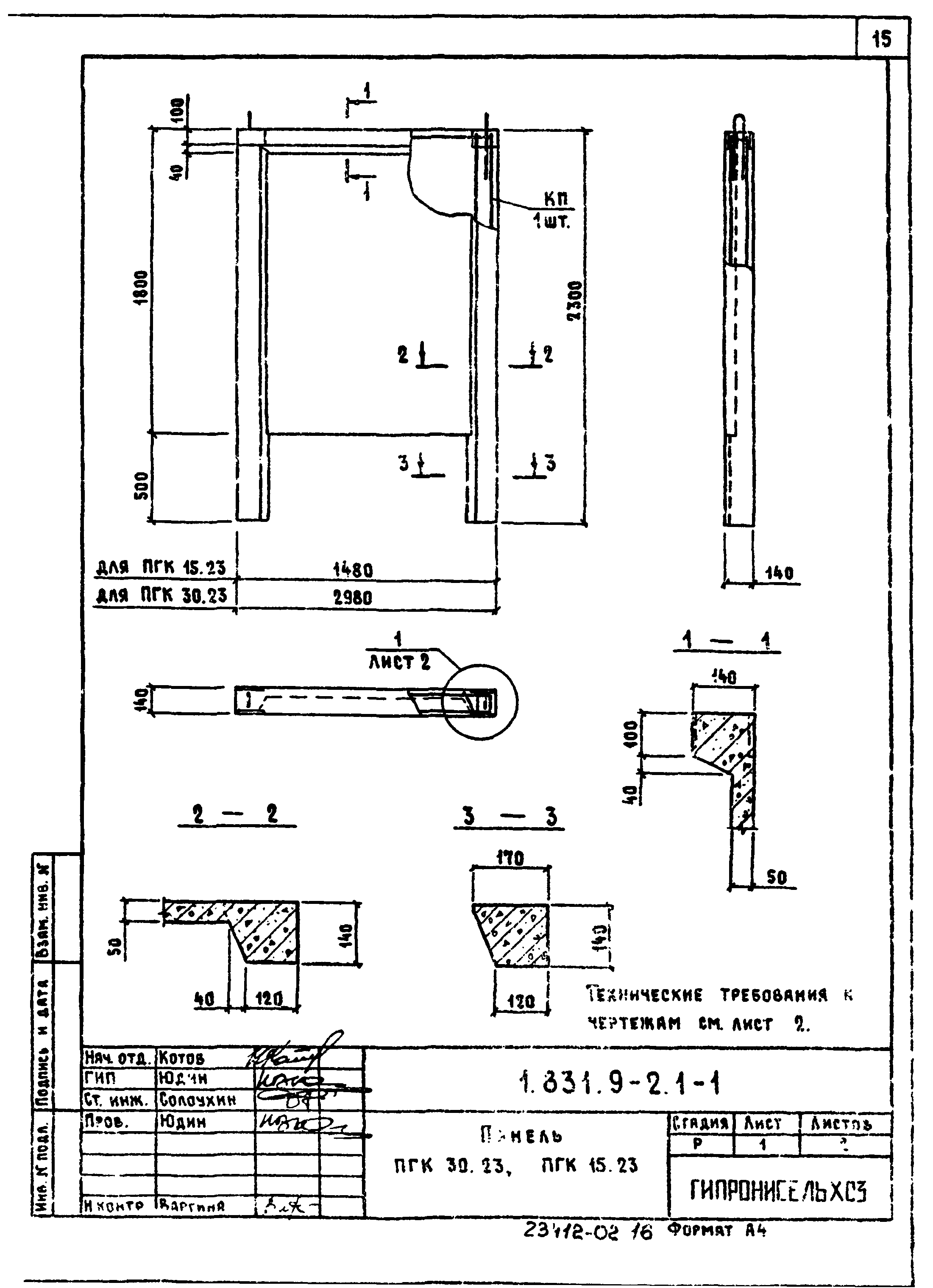 Серия 1.831.9-2