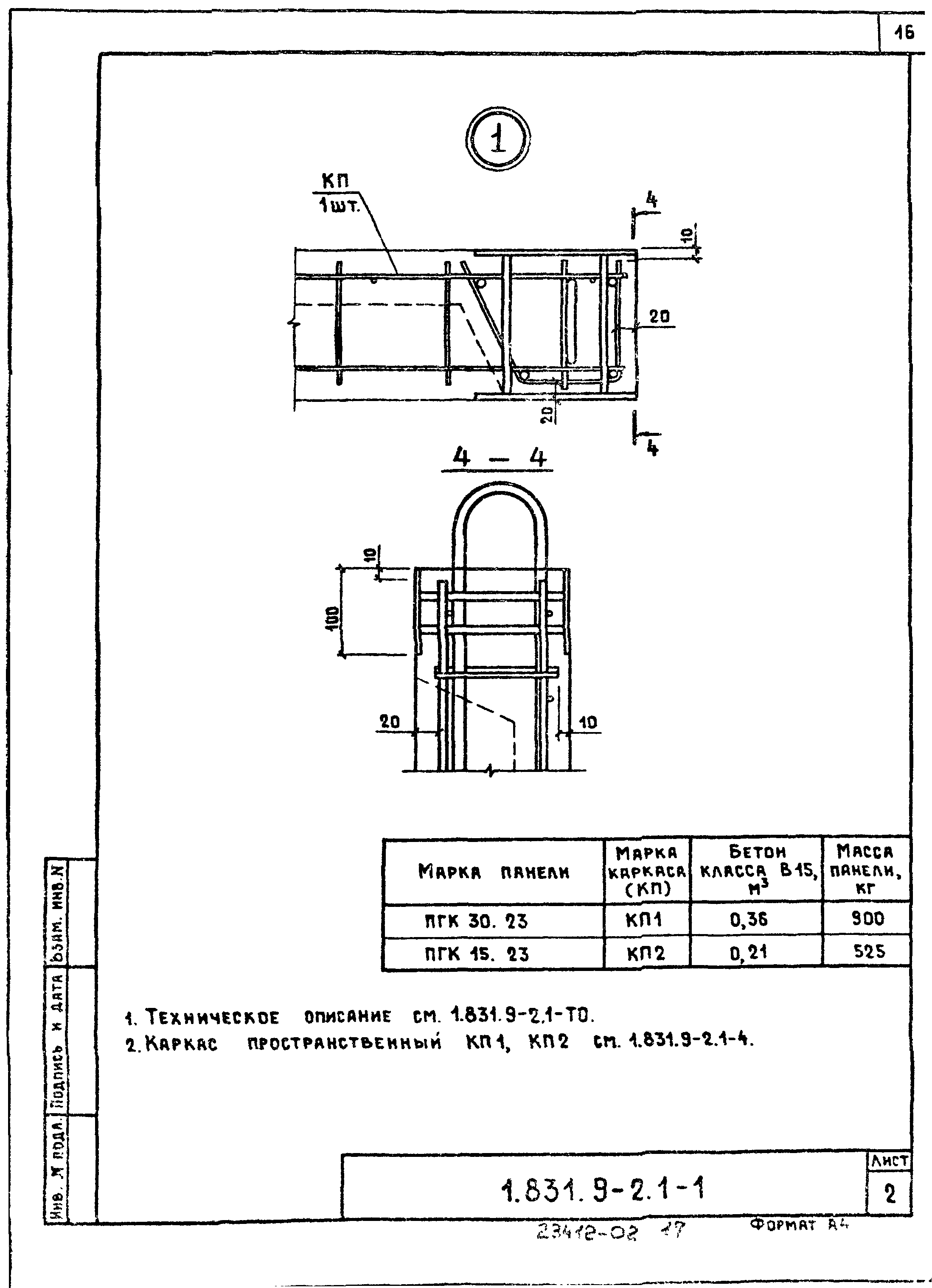 Серия 1.831.9-2