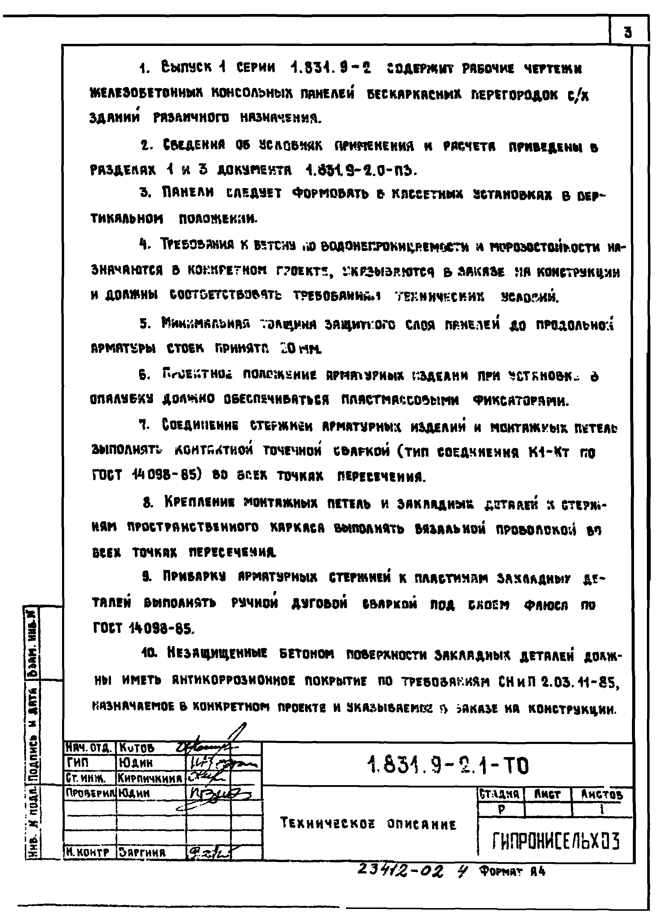 Серия 1.831.9-2