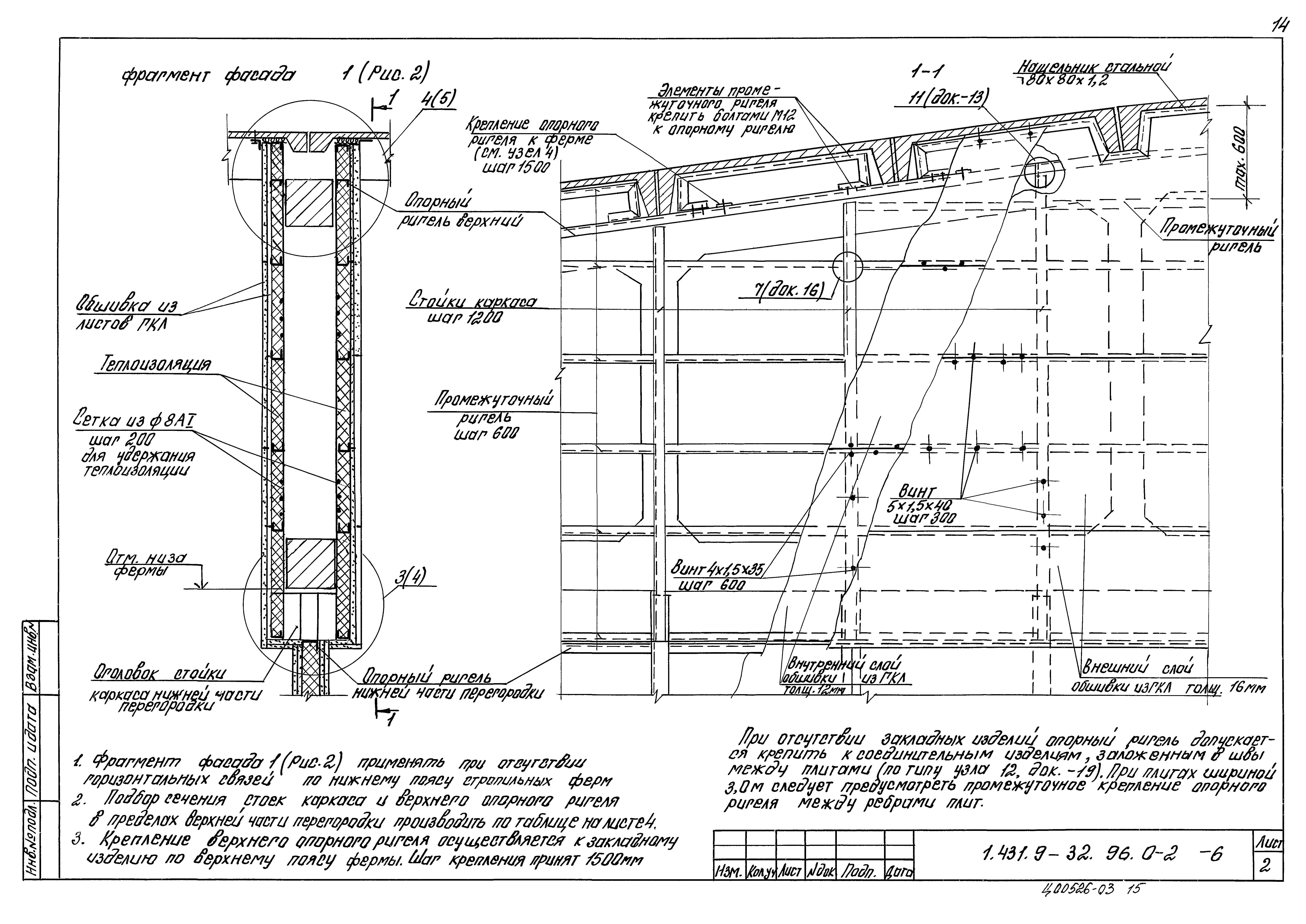 Серия 1.431.9-32.96