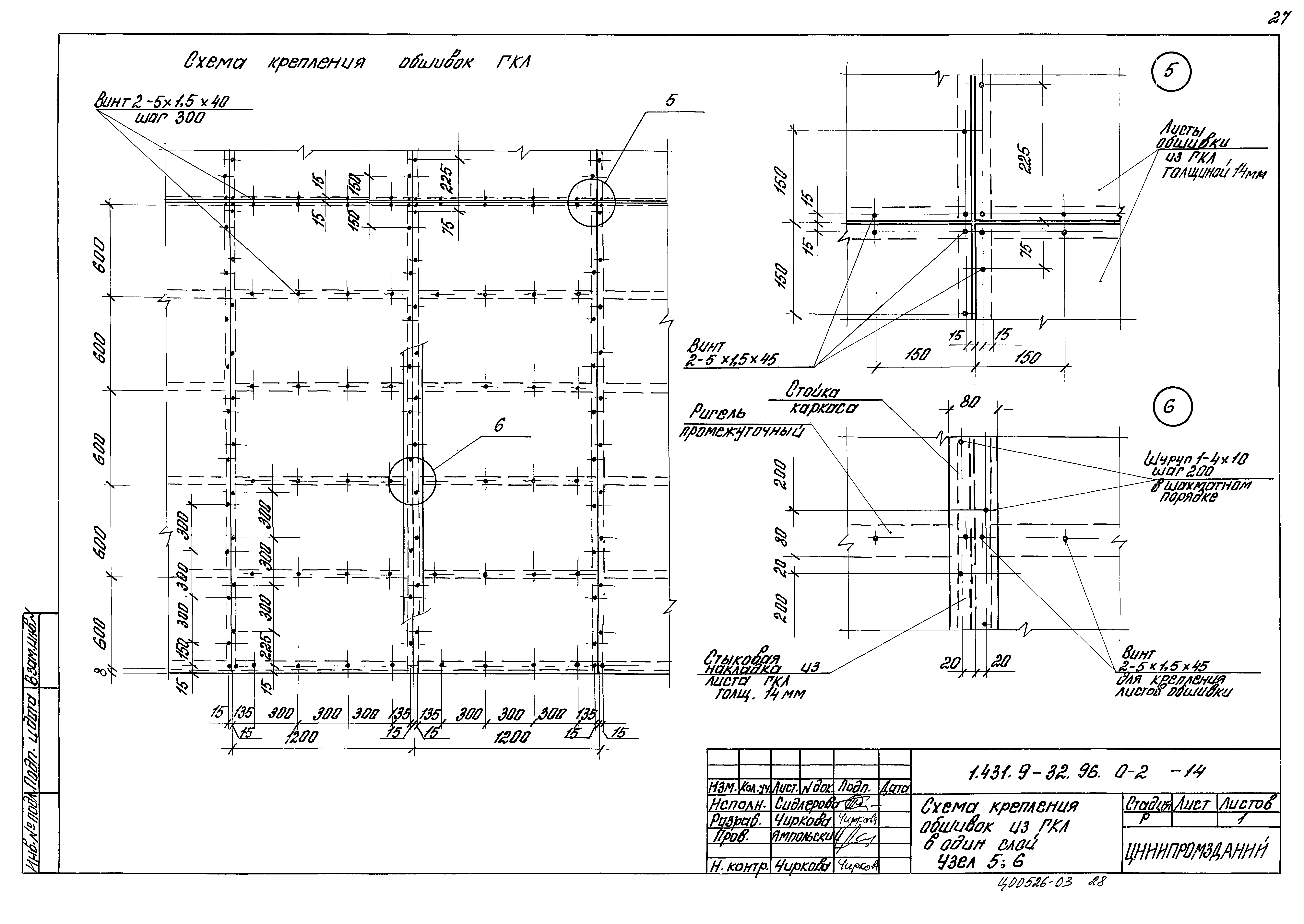 Серия 1.431.9-32.96