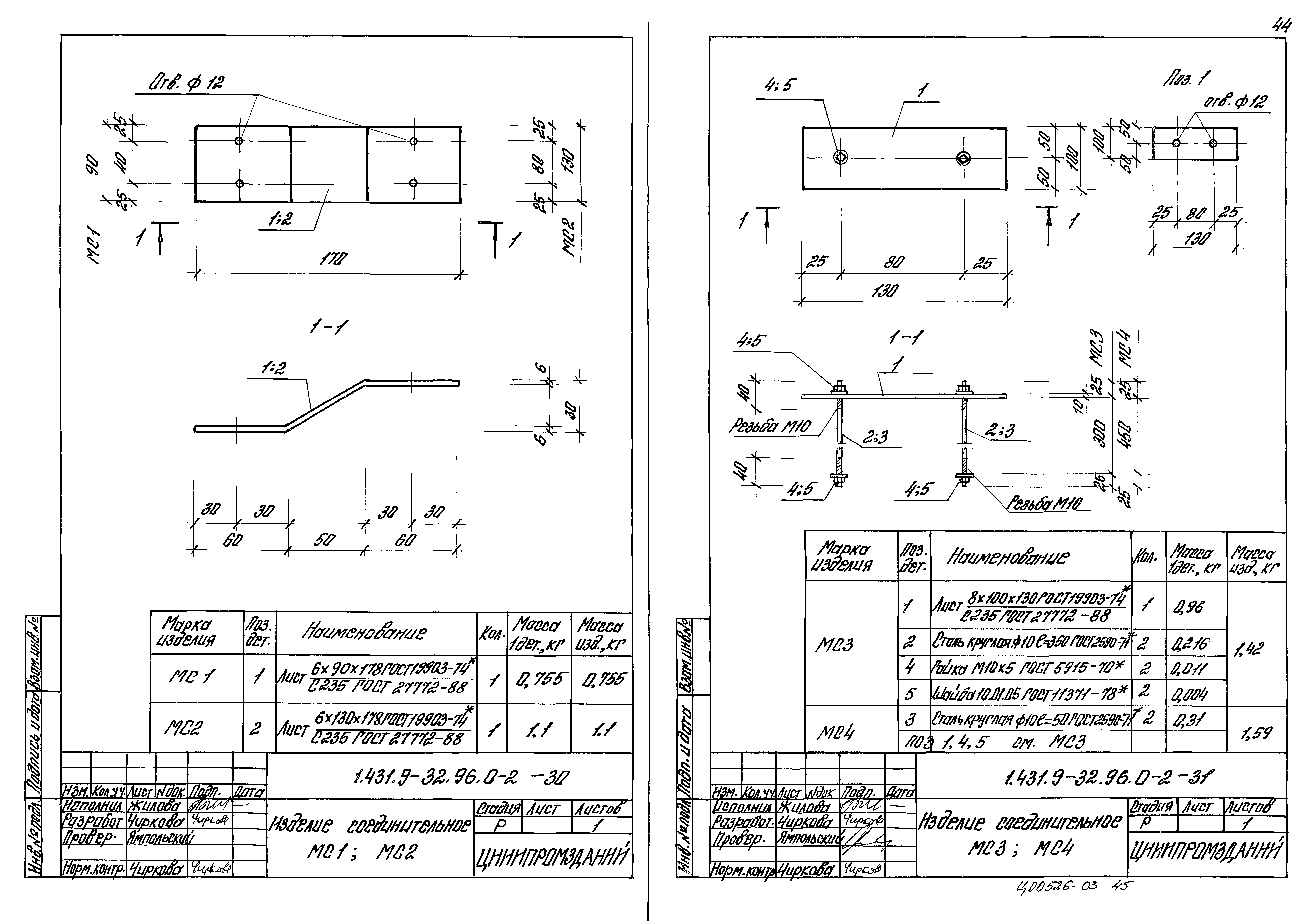 Серия 1.431.9-32.96