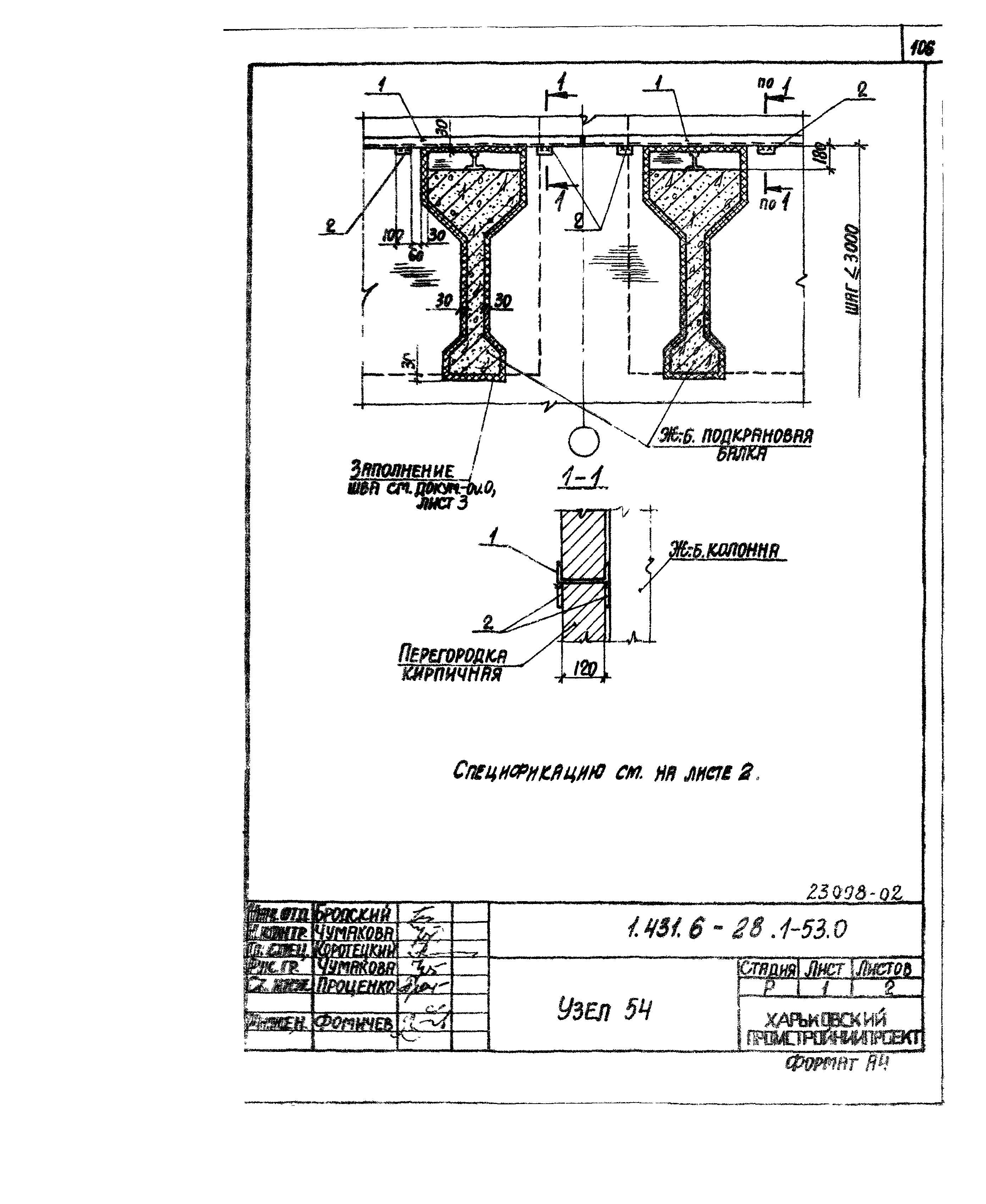 Серия 1.431.6-28