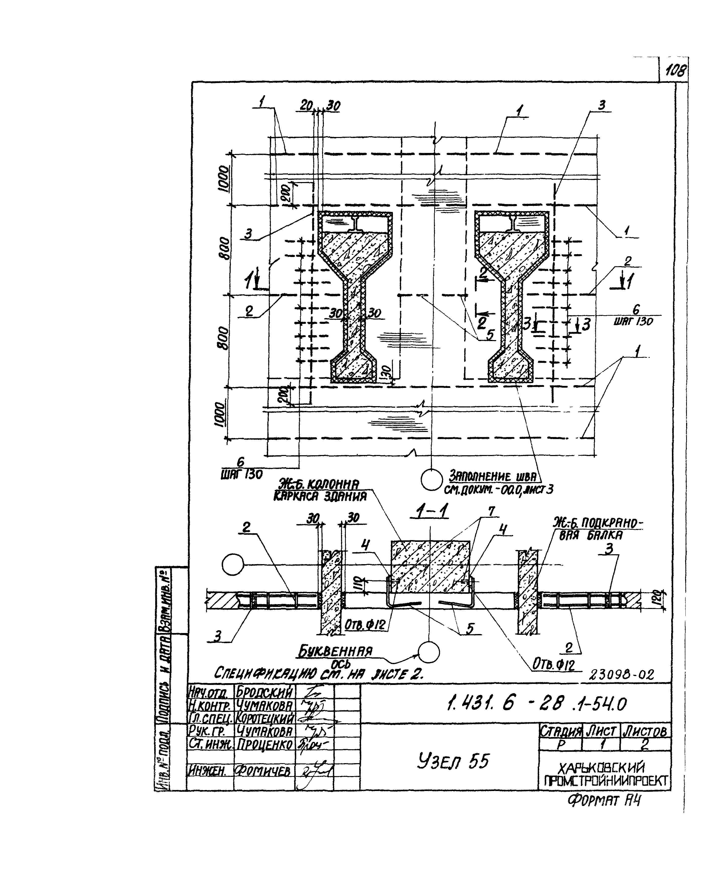 Серия 1.431.6-28