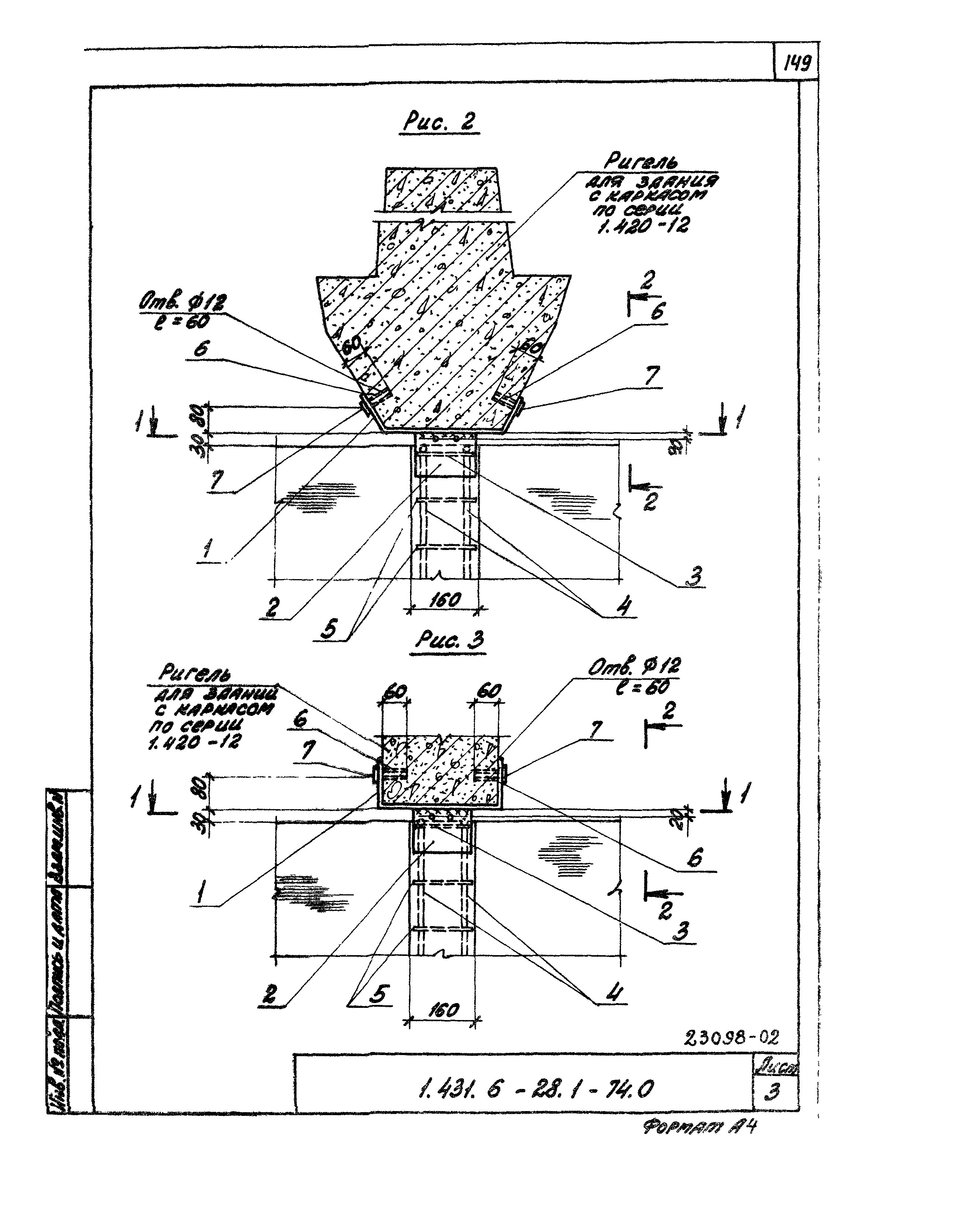 Серия 1.431.6-28