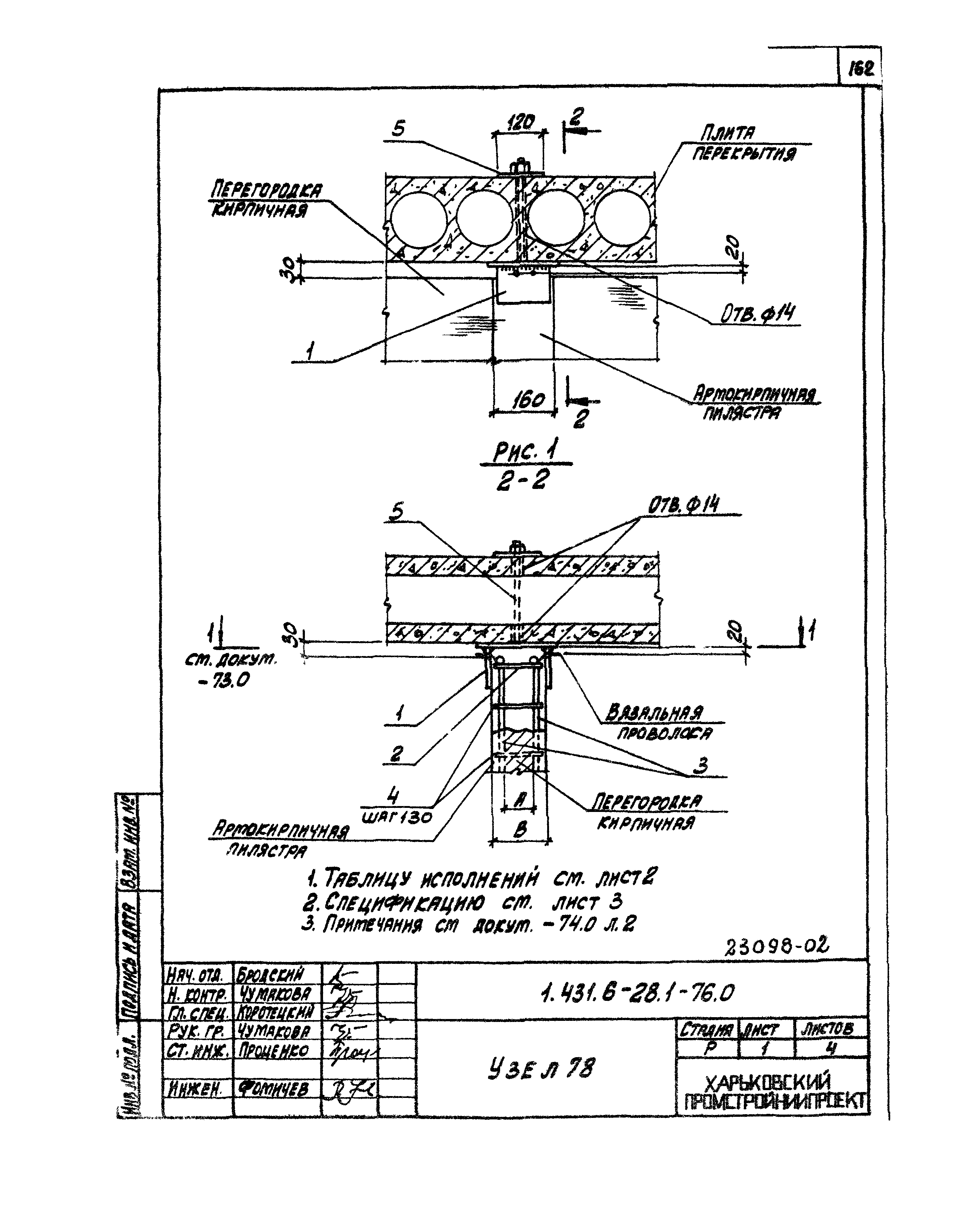 Серия 1.431.6-28