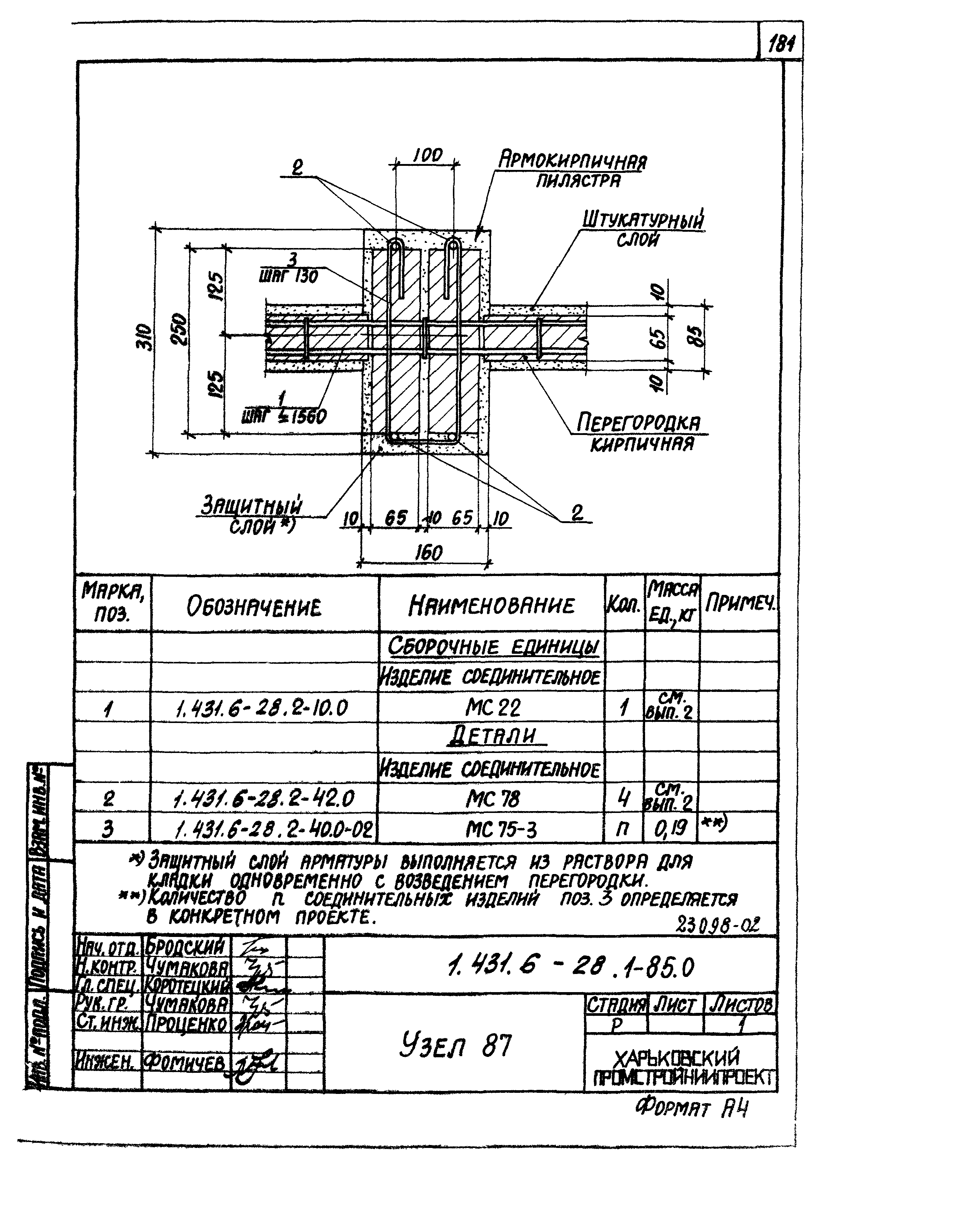 Серия 1.431.6-28