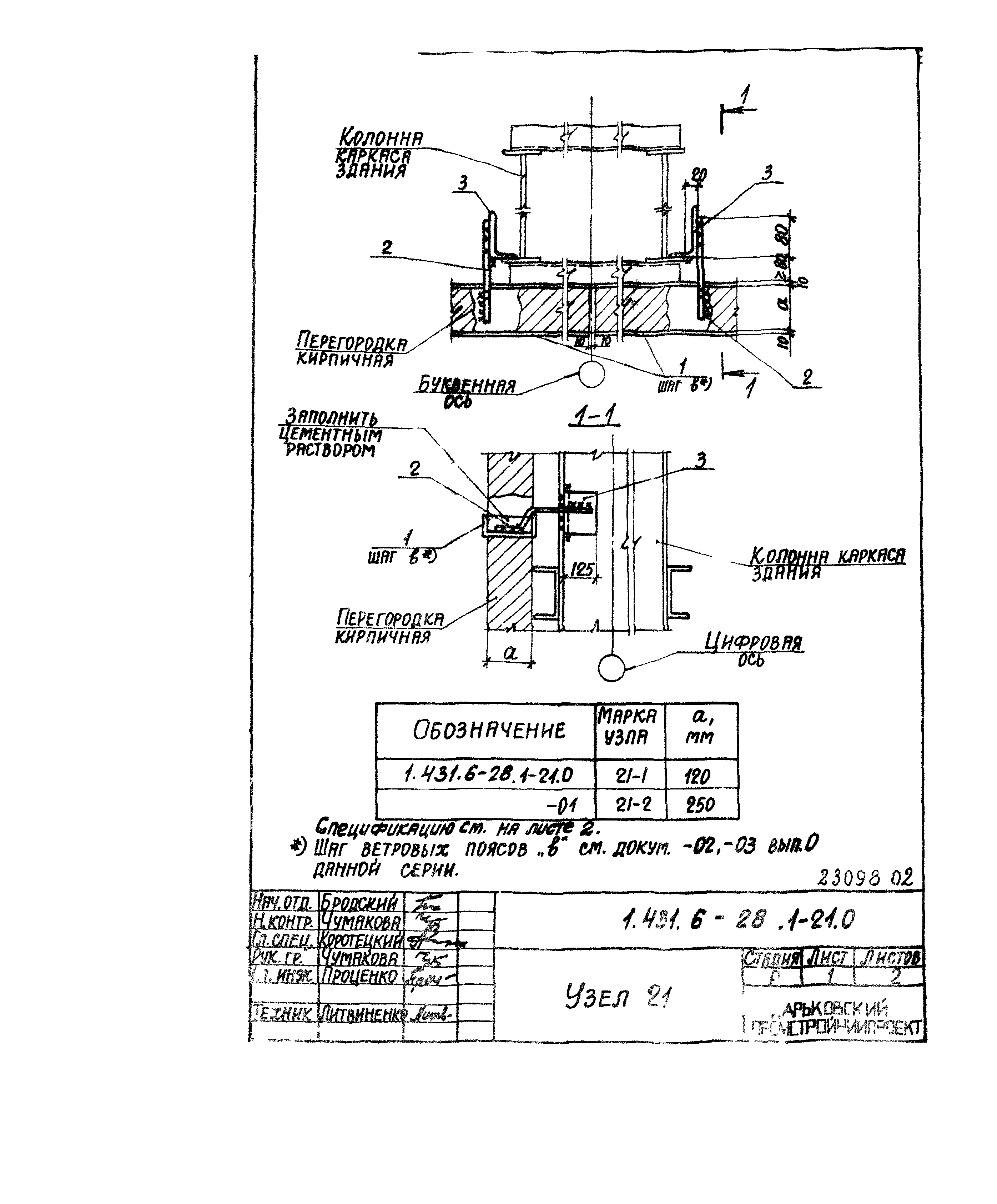 Серия 1.431.6-28