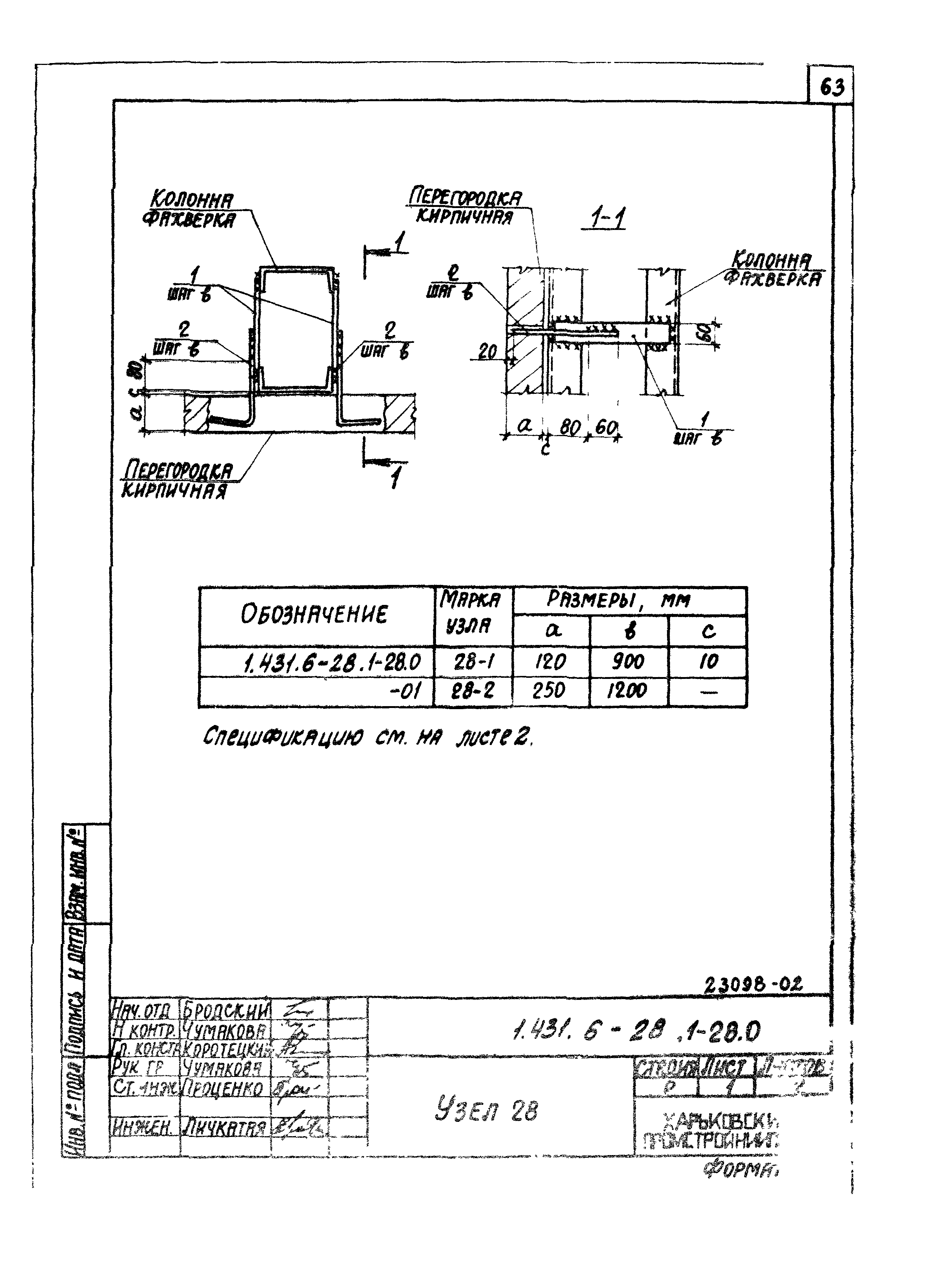 Серия 1.431.6-28