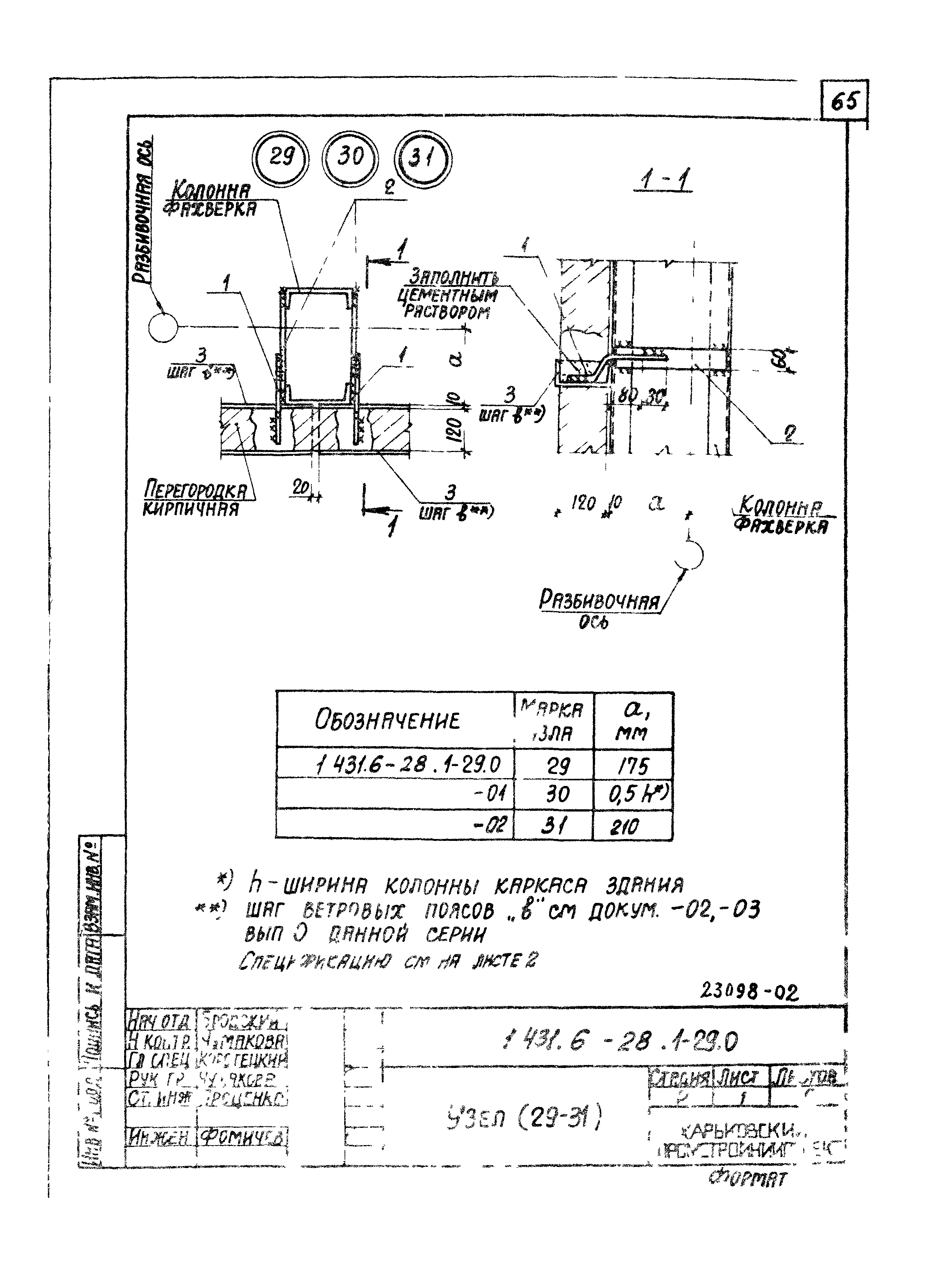 Серия 1.431.6-28