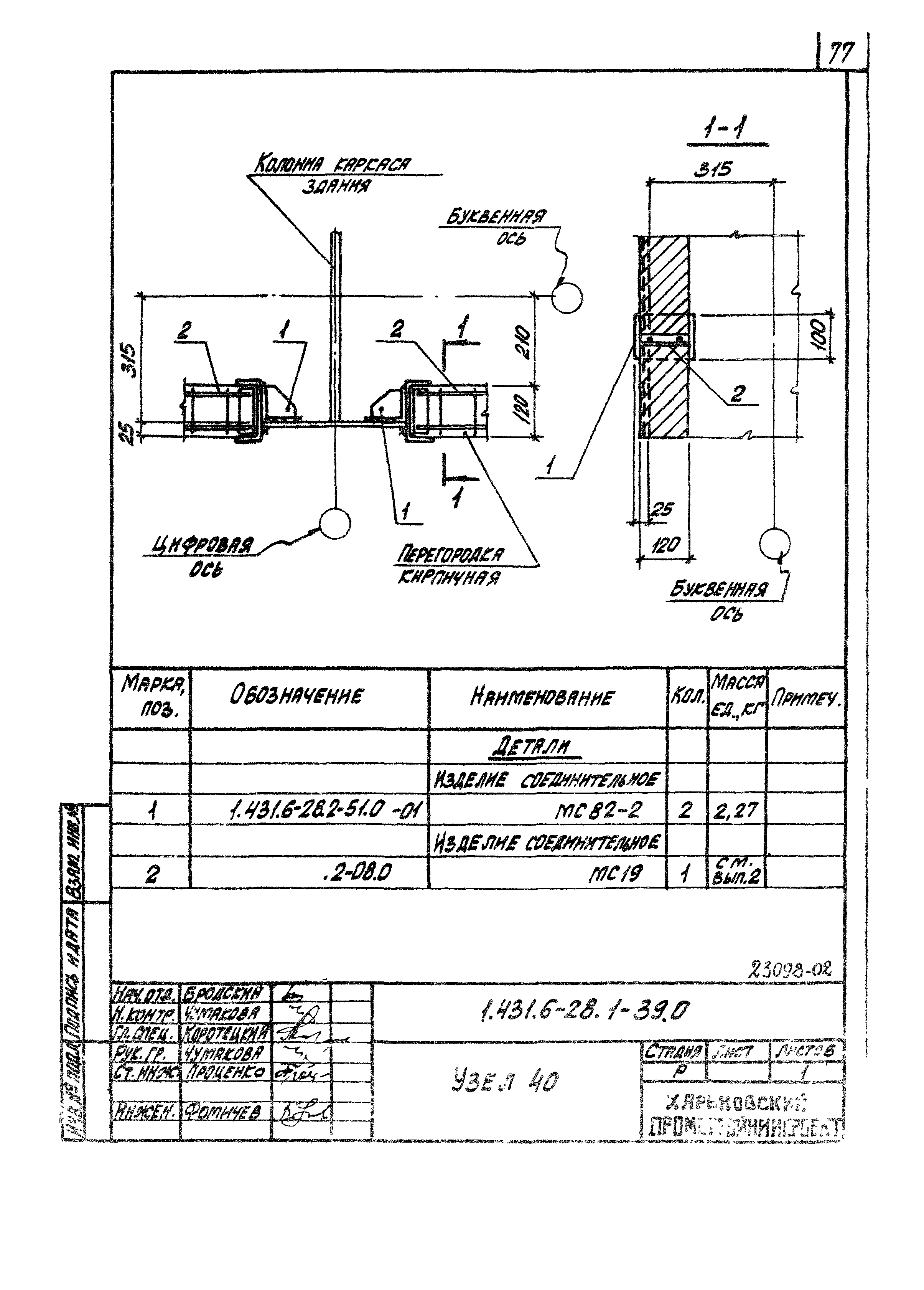 Серия 1.431.6-28