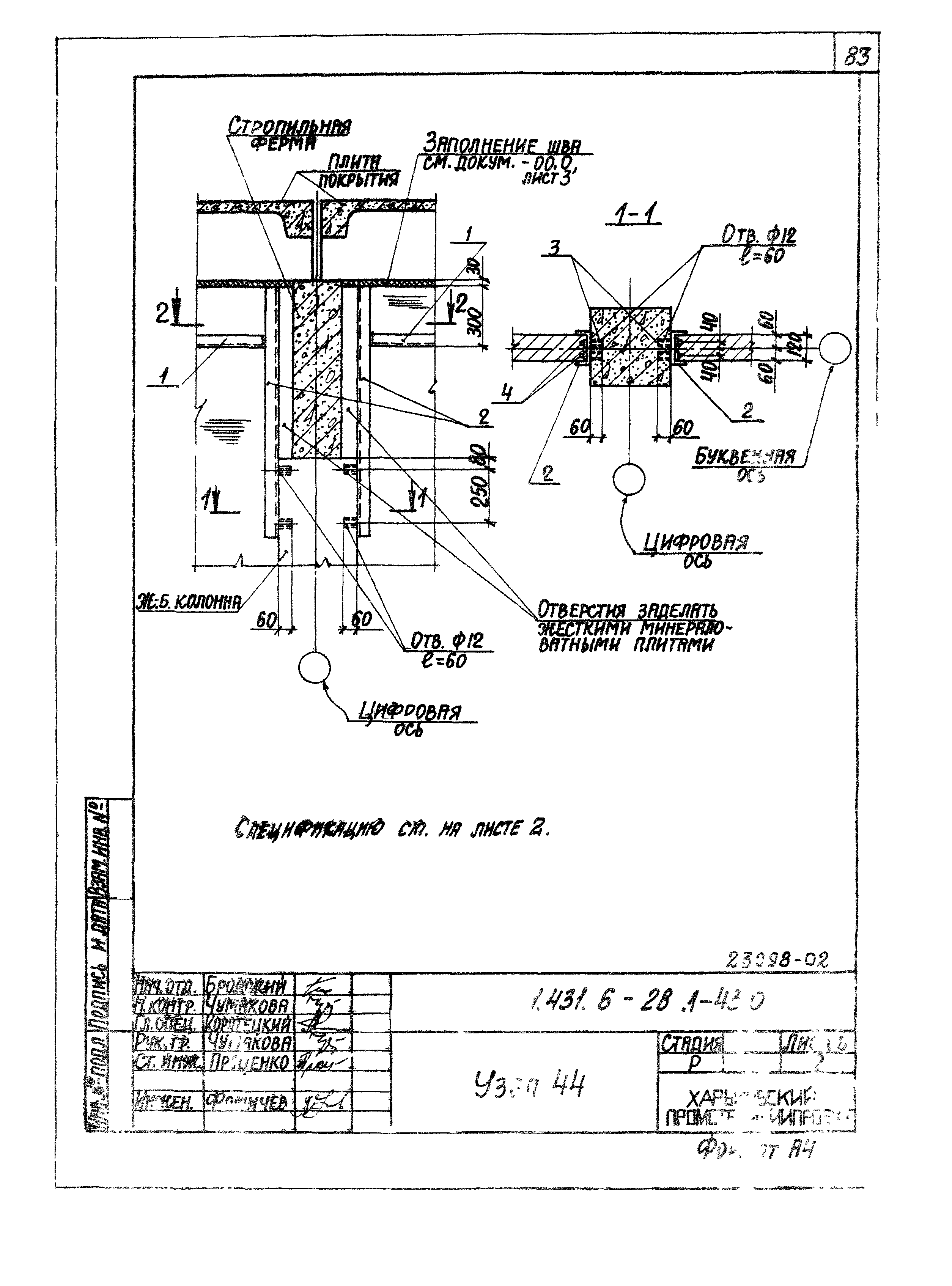 Серия 1.431.6-28