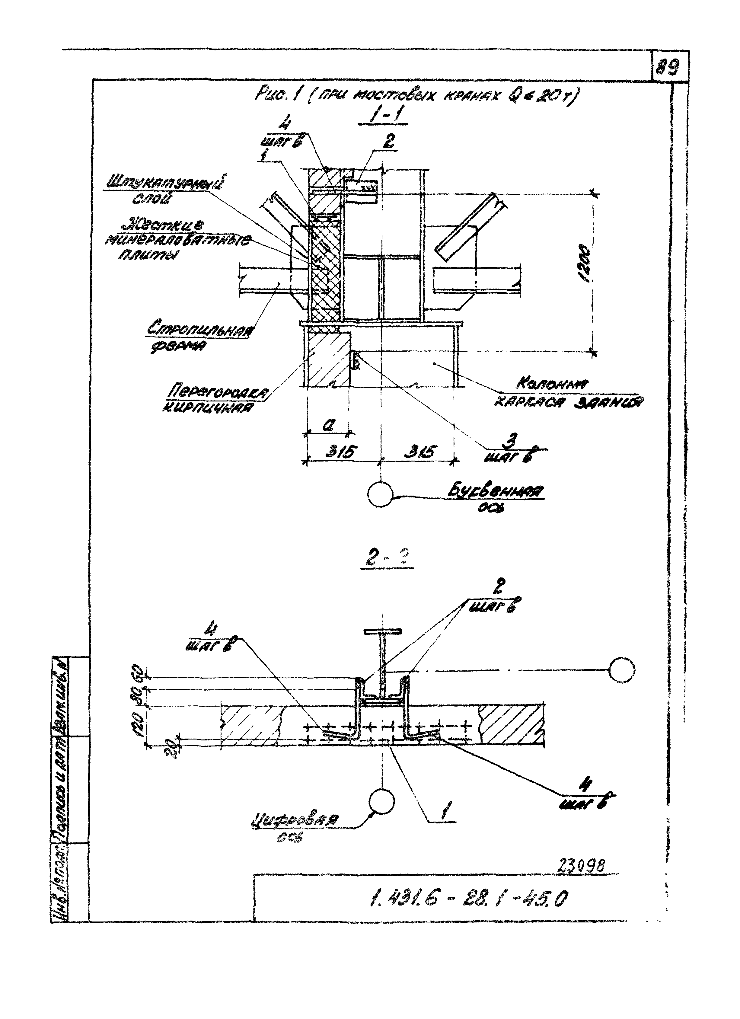 Серия 1.431.6-28