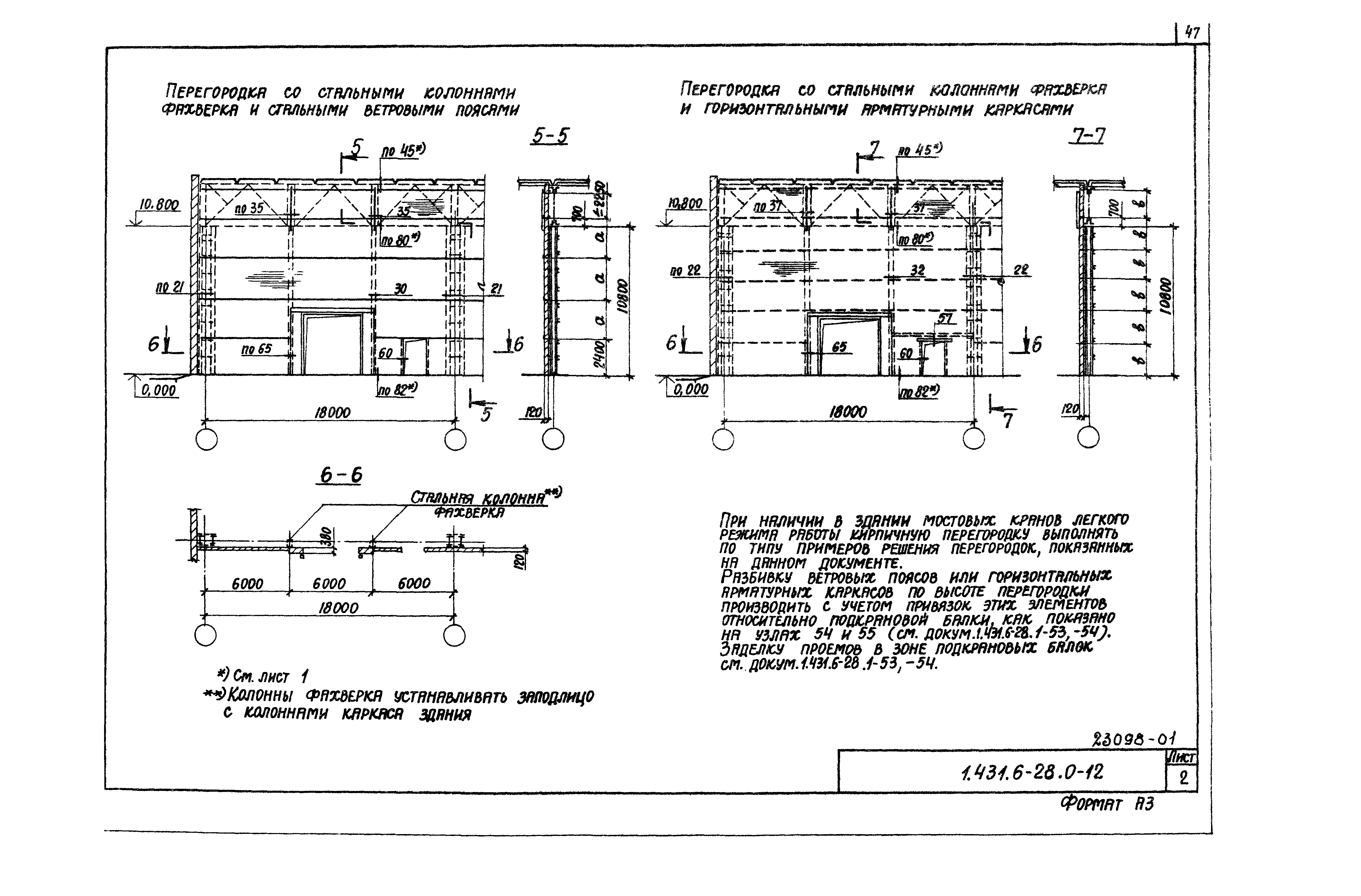 Серия 1.431.6-28