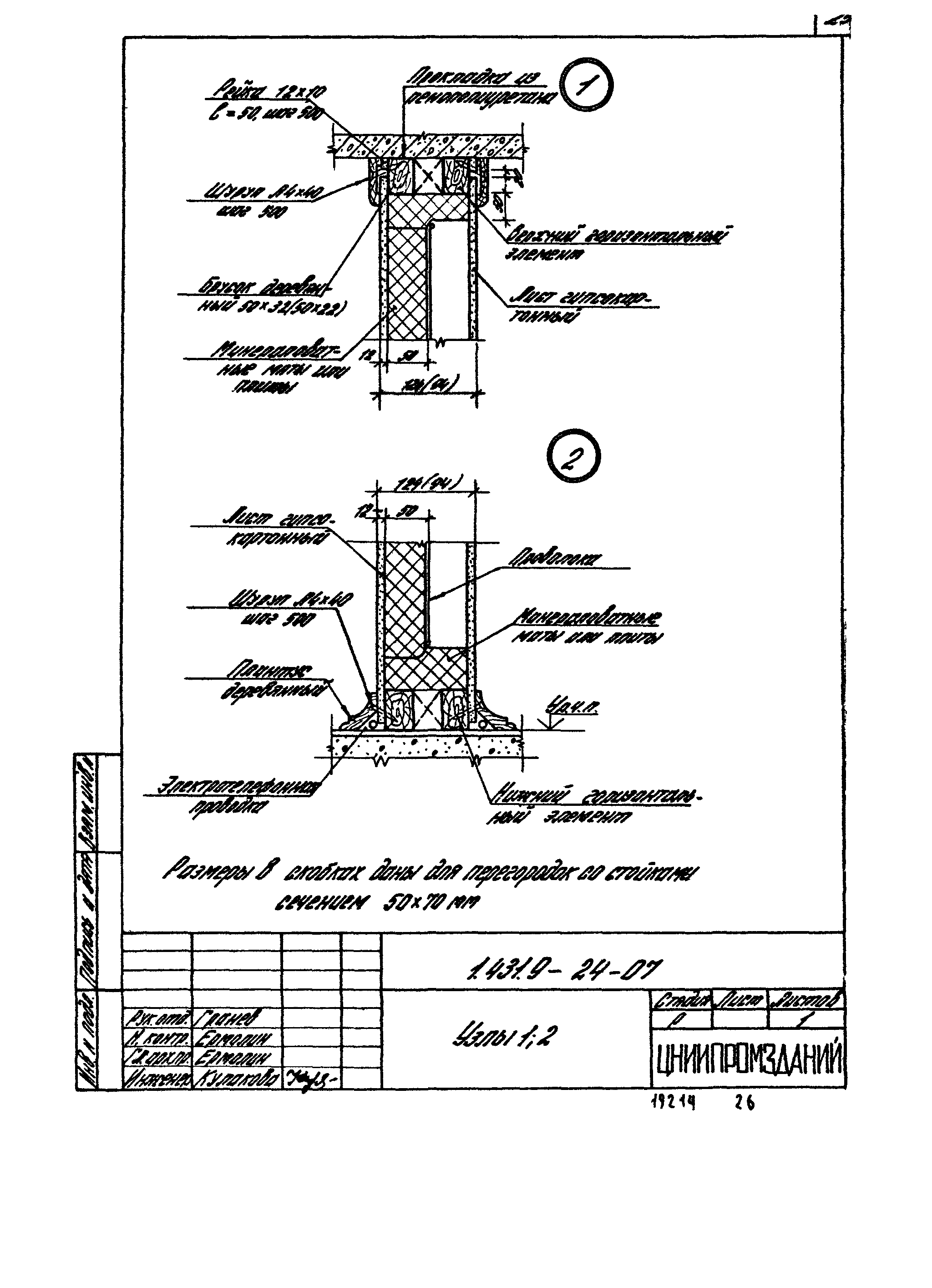 Серия 1.431.9-24