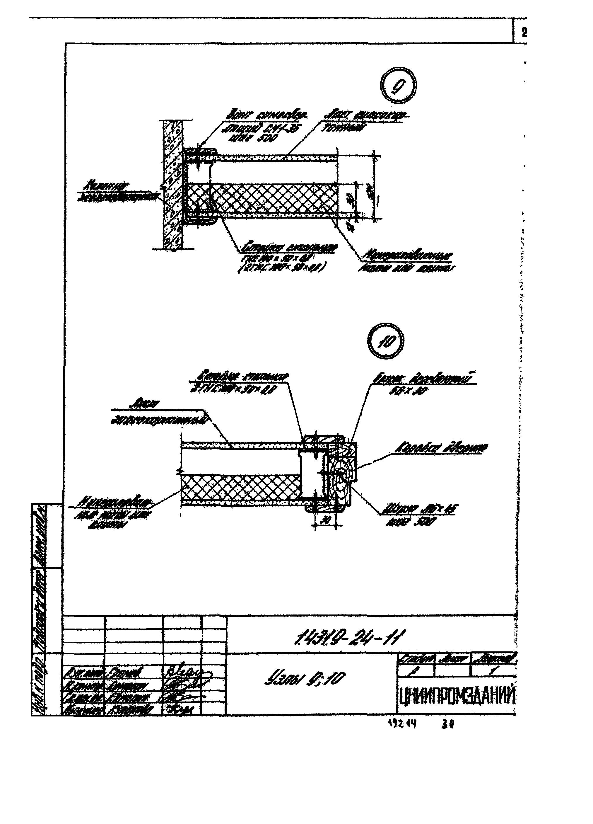 Серия 1.431.9-24